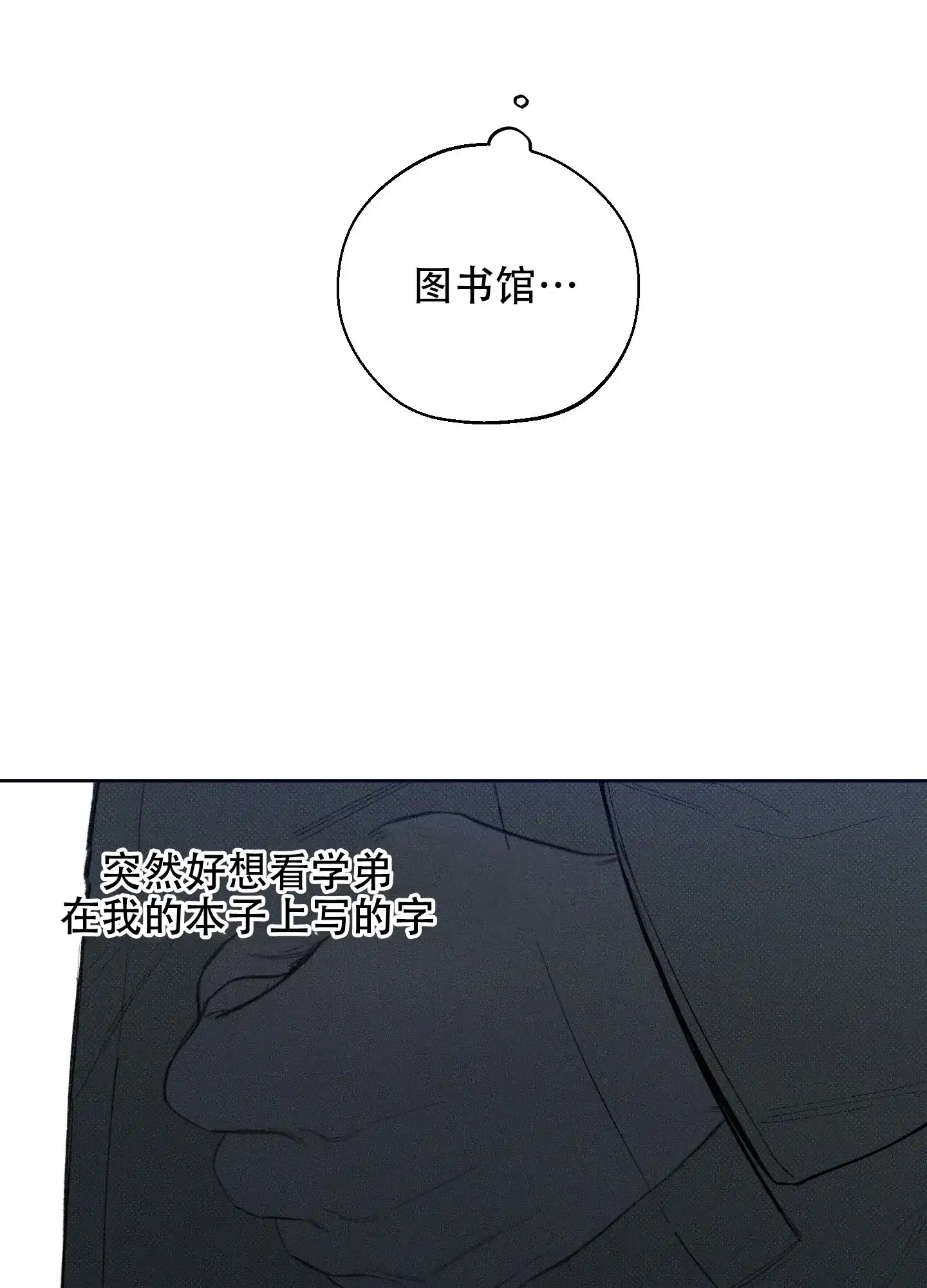 《十二月》第39话 第25页