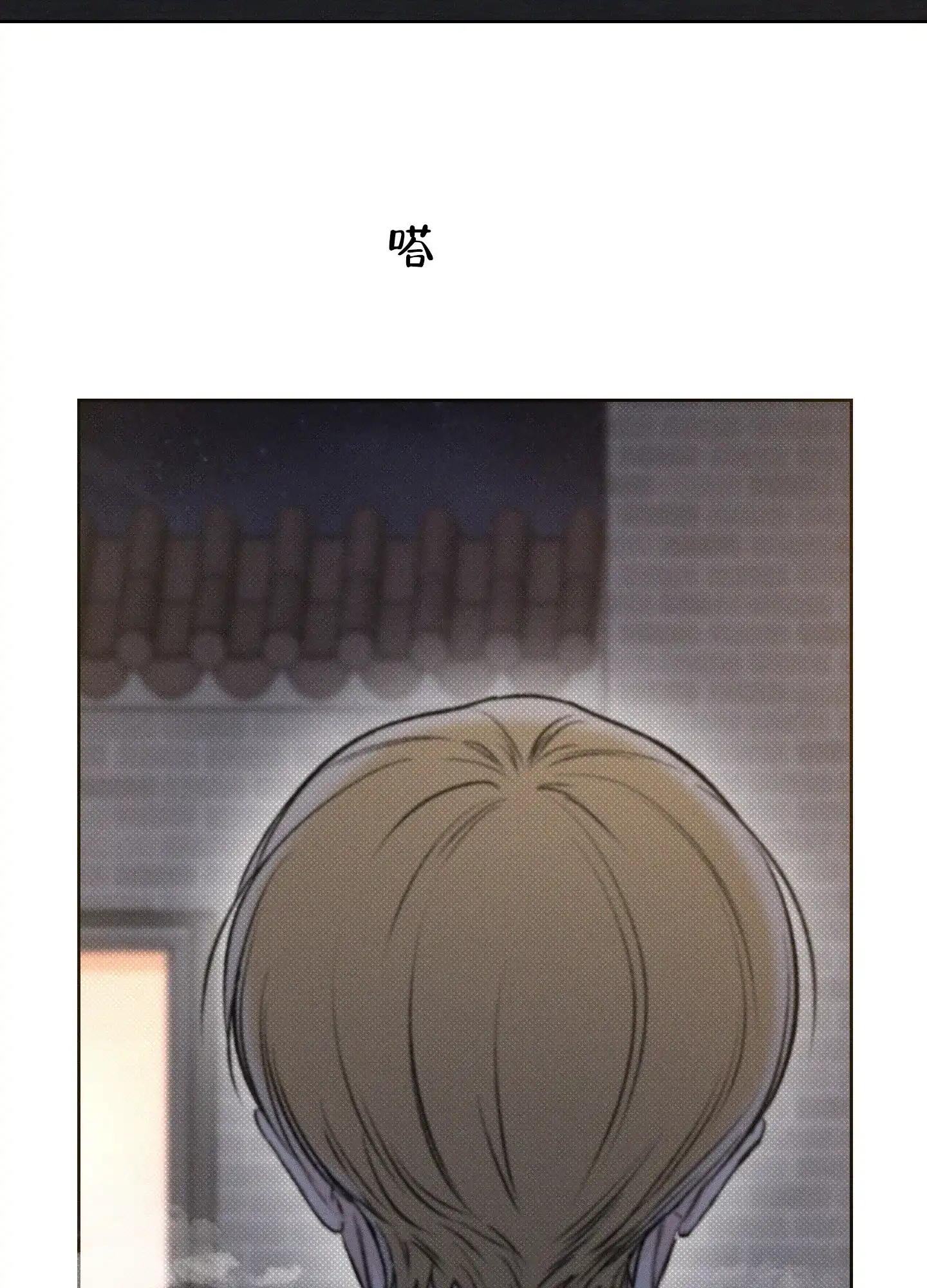 《十二月》第39话 第9页