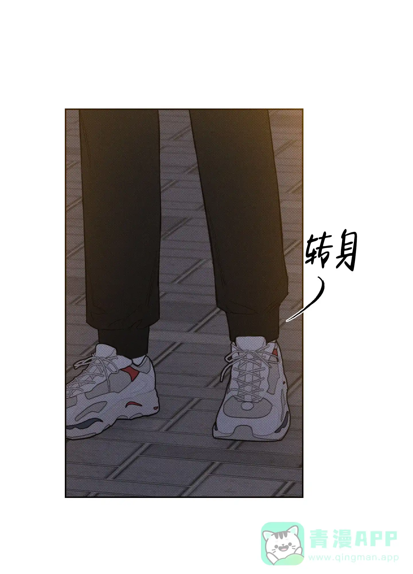 《十二月》第39话 第6页