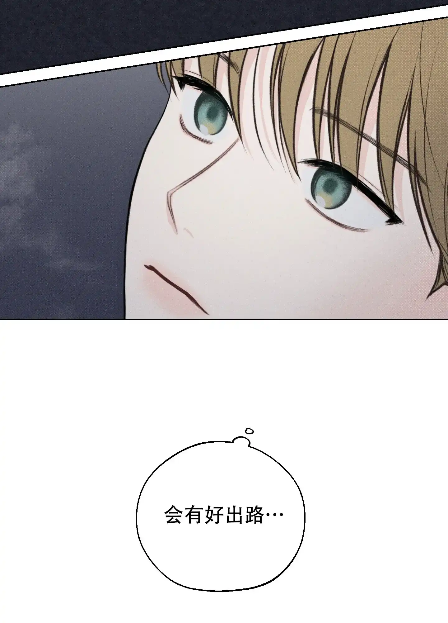 《十二月》第39话 第15页
