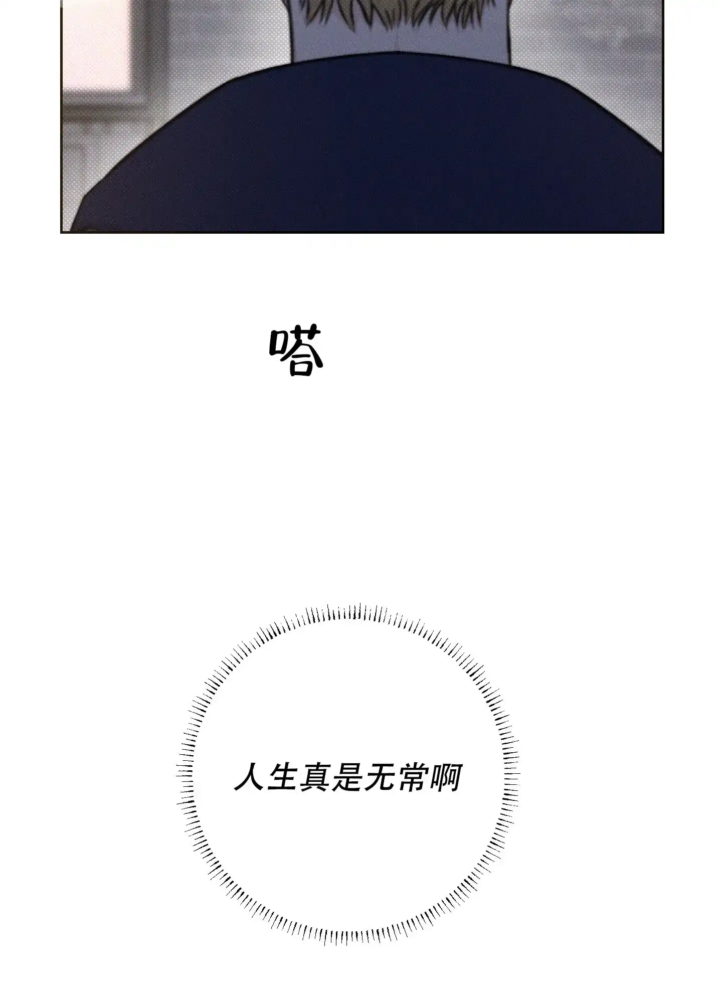 《十二月》第39话 第10页
