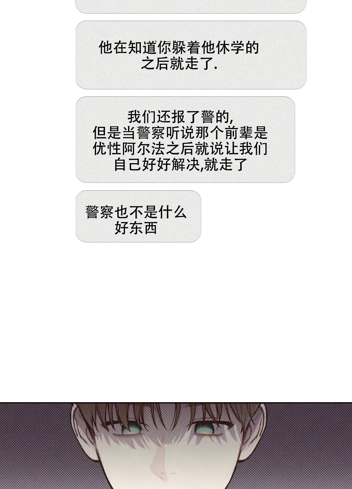 《十二月》第4话 第30页
