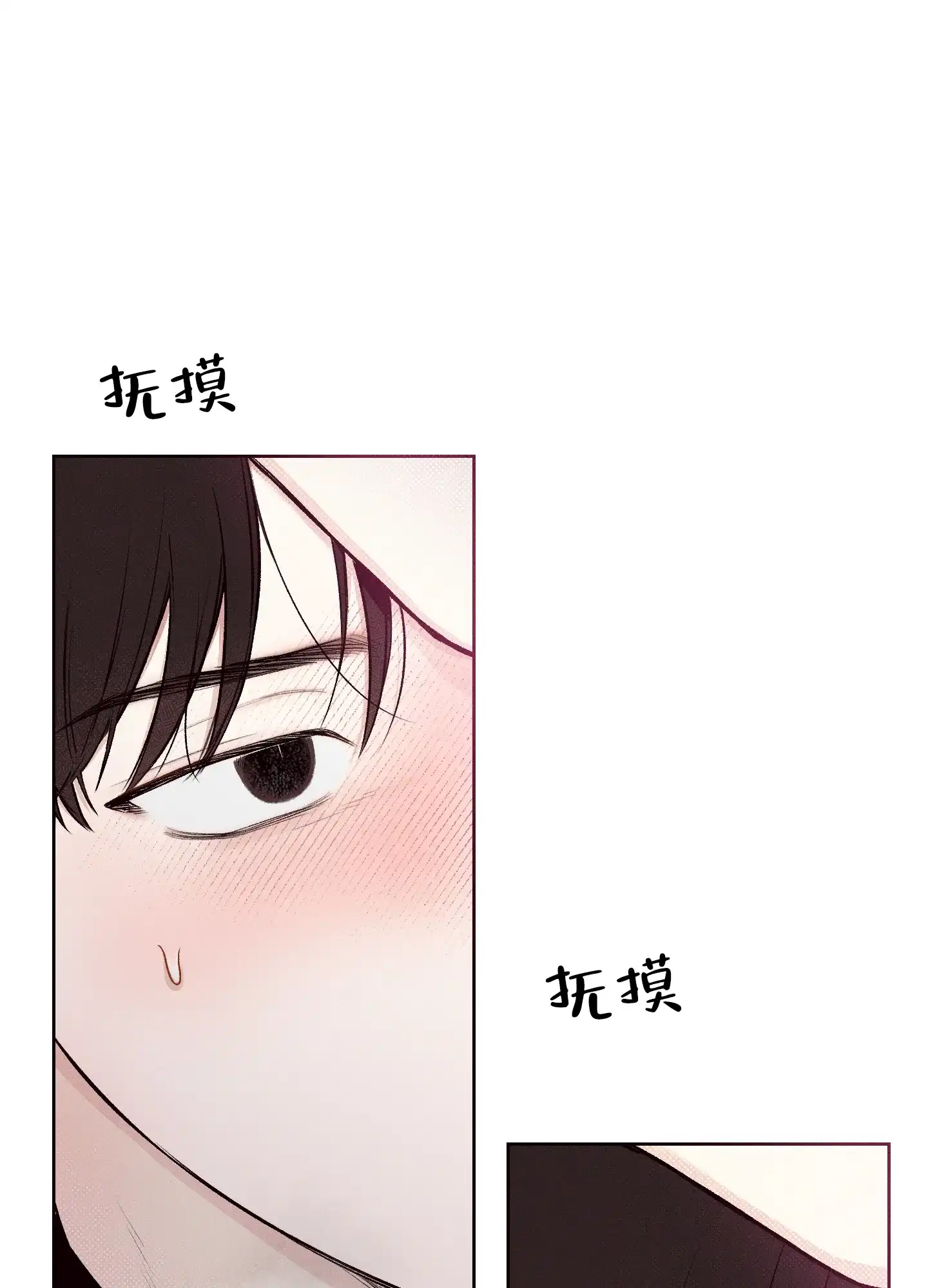 《十二月》第4话 第19页