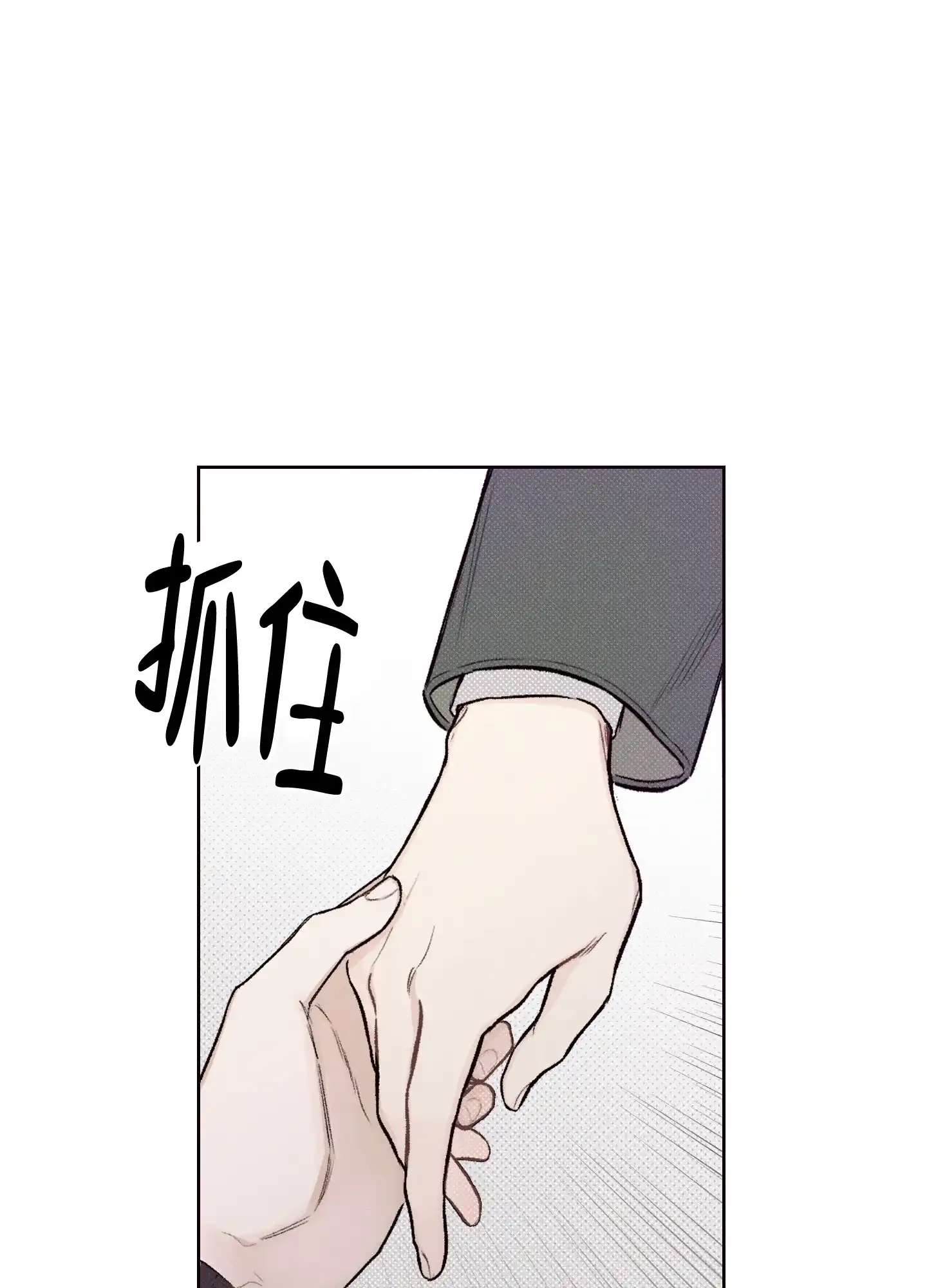 《十二月》第4话 第15页
