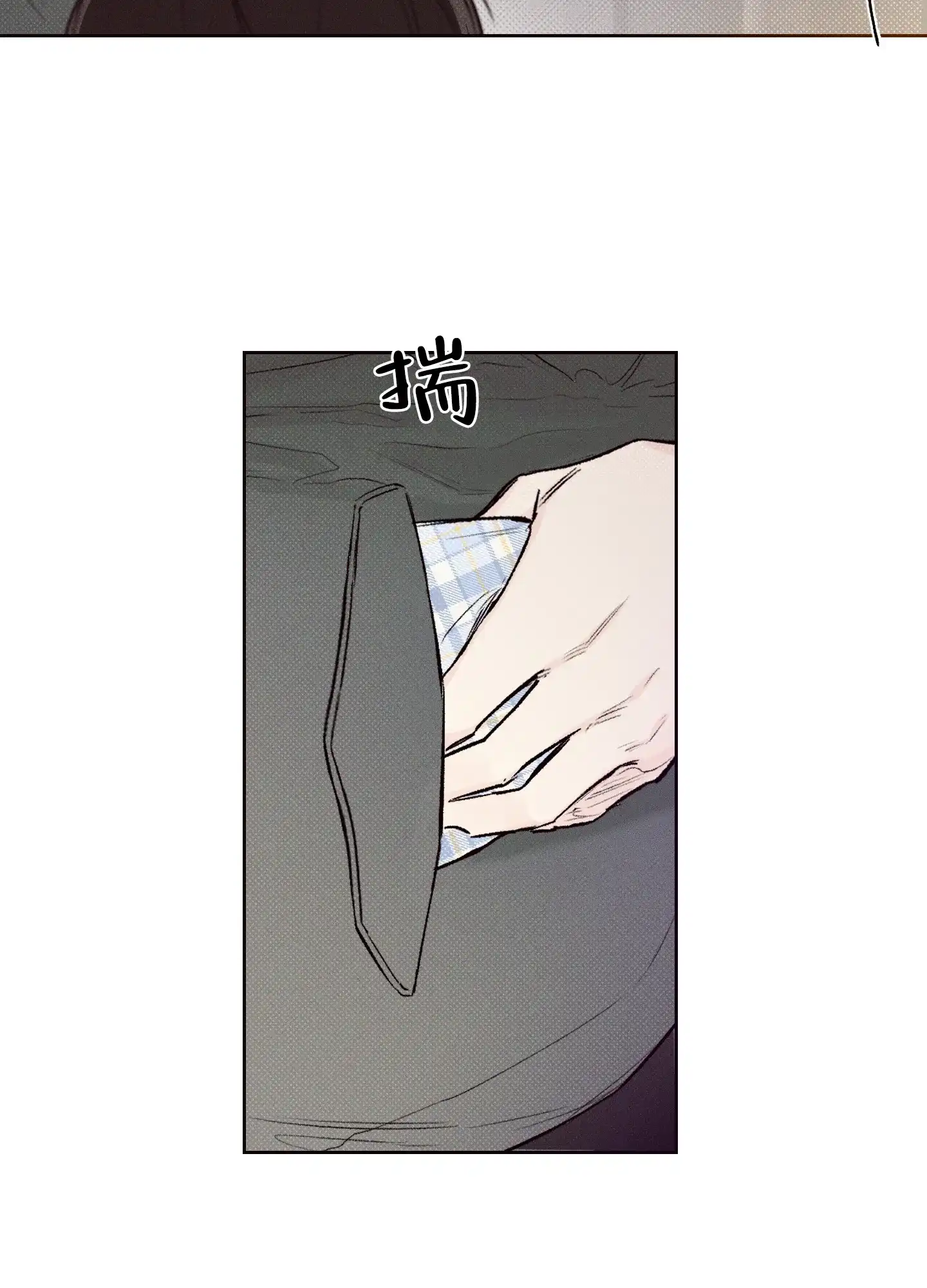 《十二月》第4话 第13页
