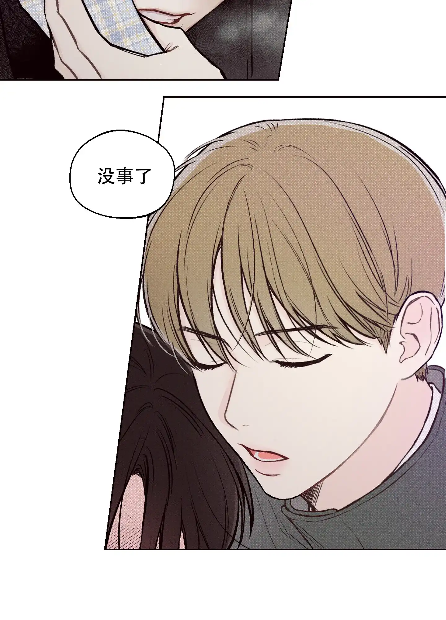《十二月》第4话 第10页