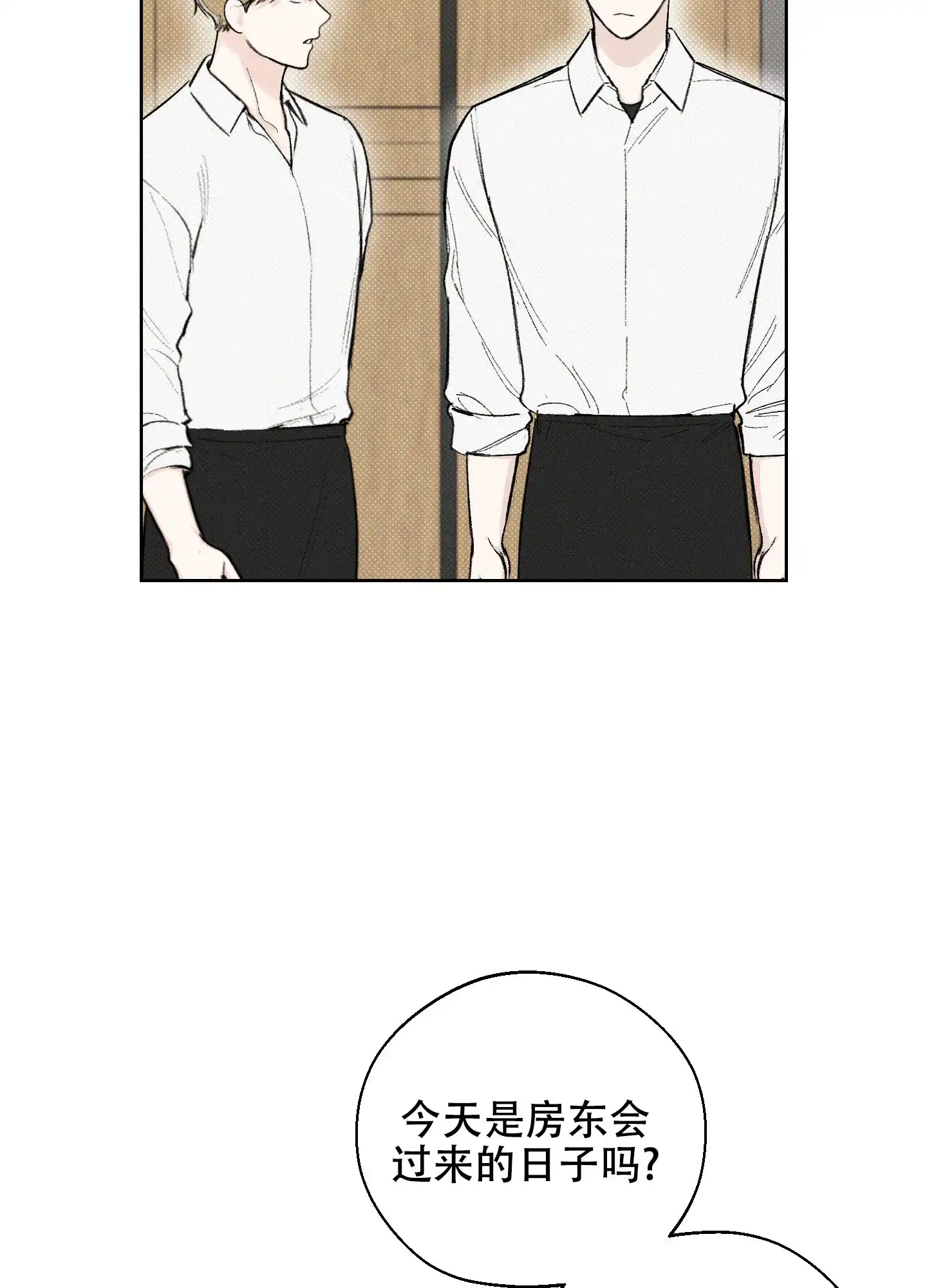 《十二月》第40话 第7页