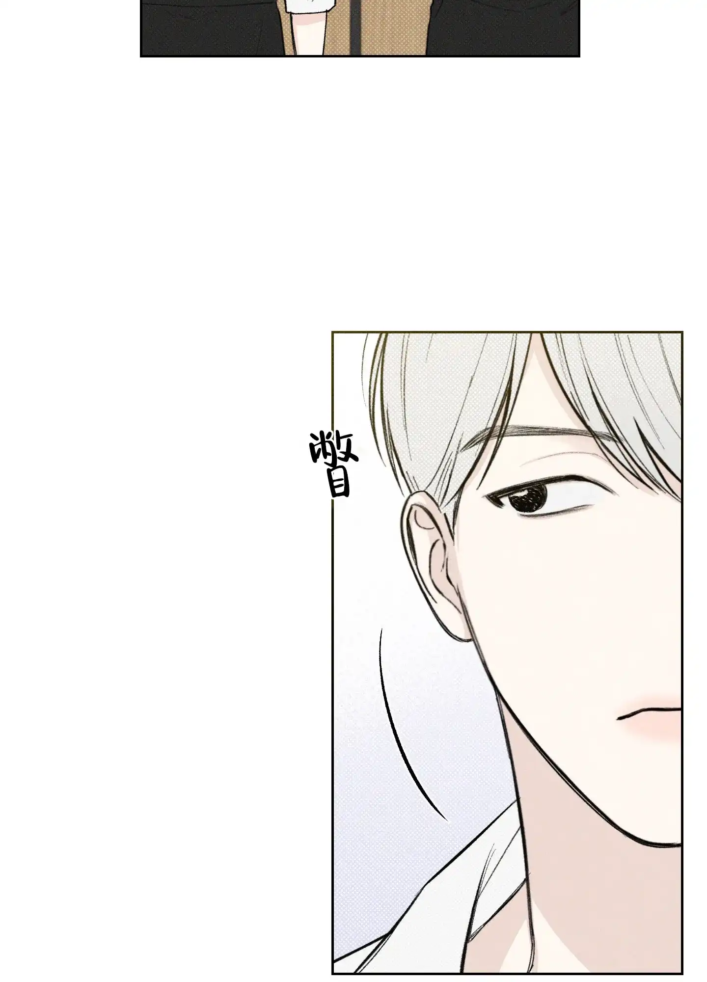 《十二月》第40话 第12页