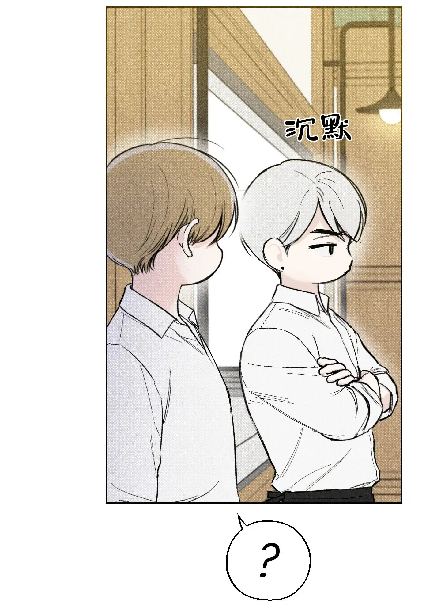 《十二月》第40话 第9页