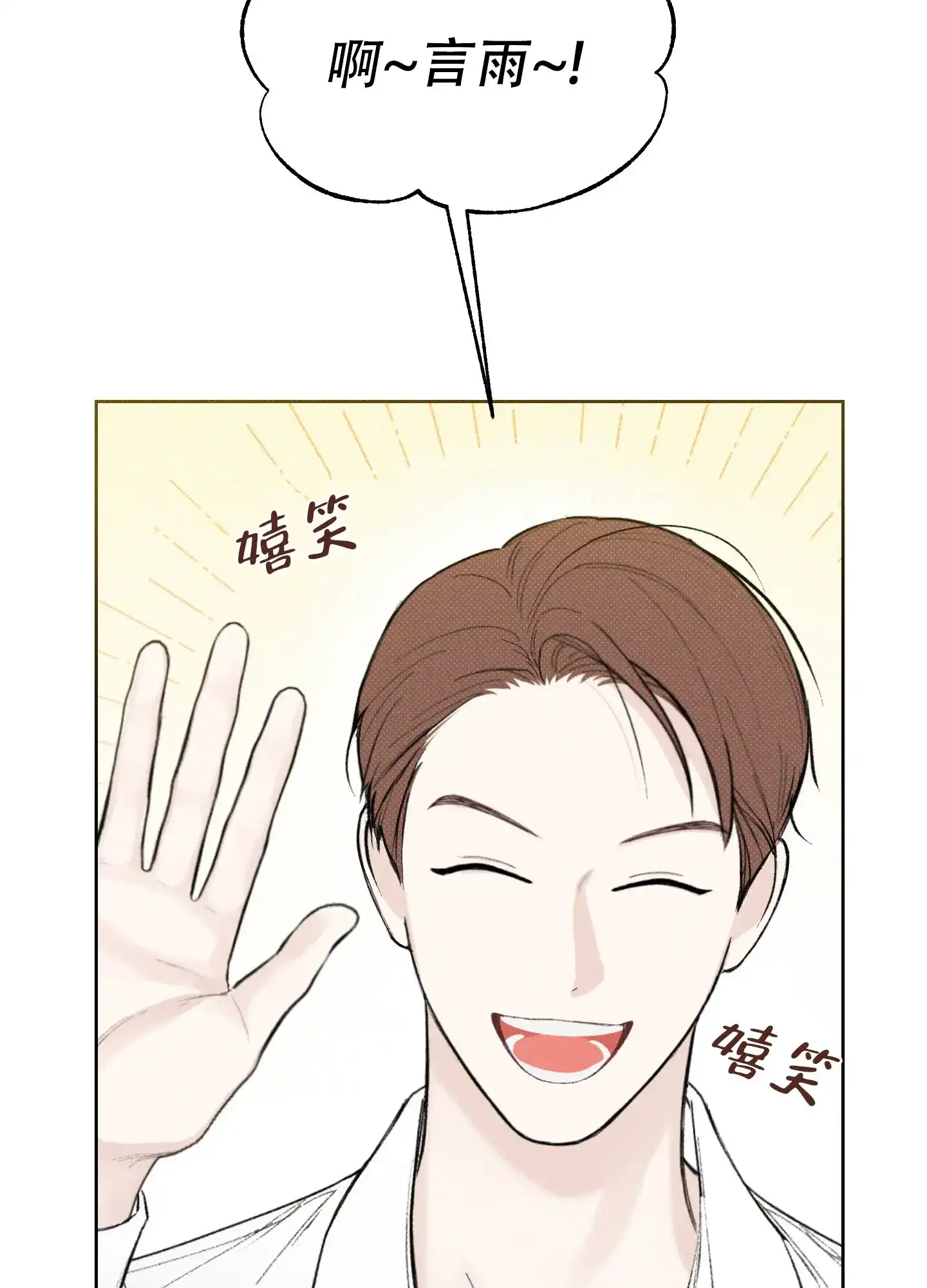 《十二月》第40话 第30页