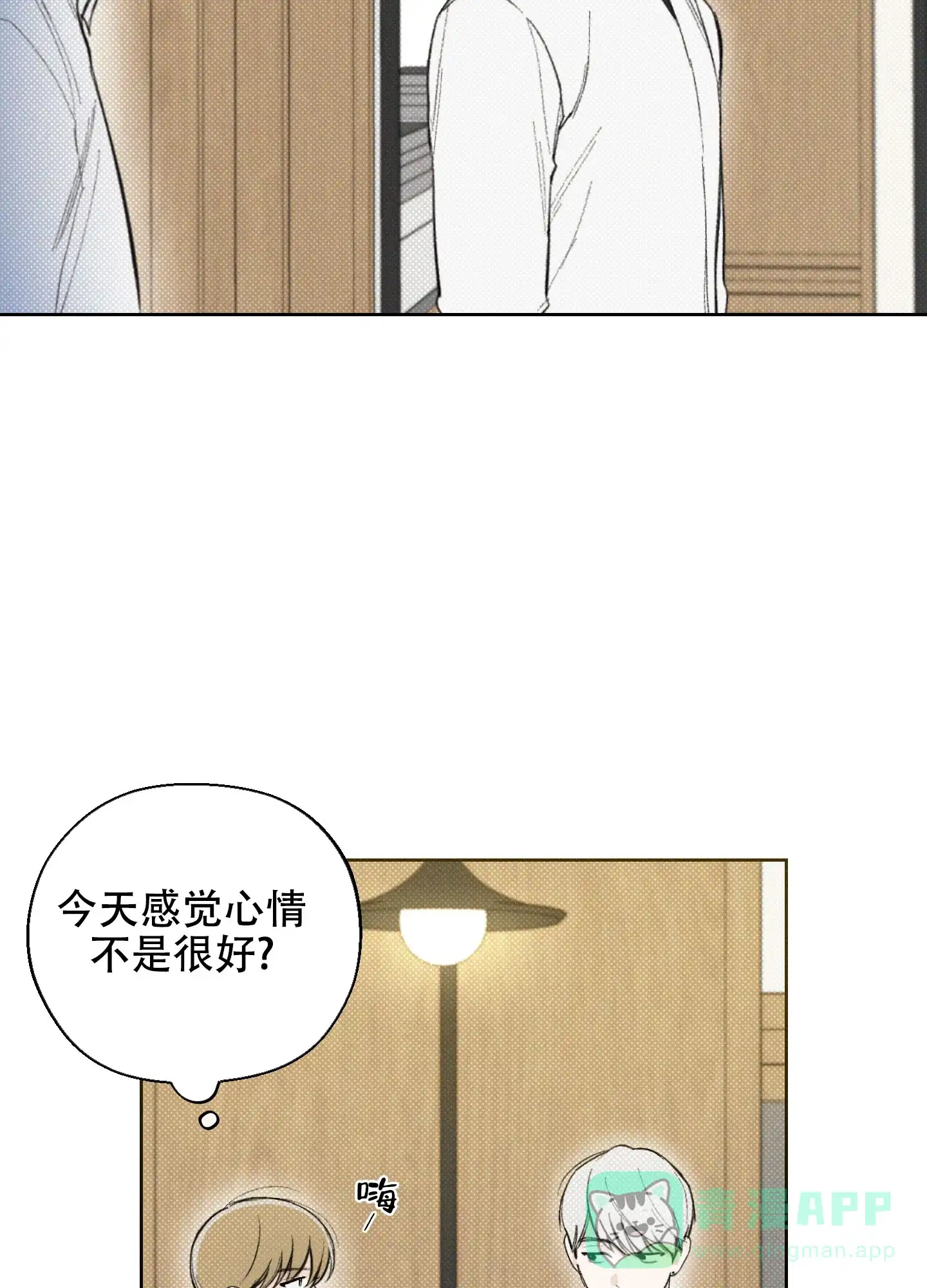 《十二月》第40话 第6页