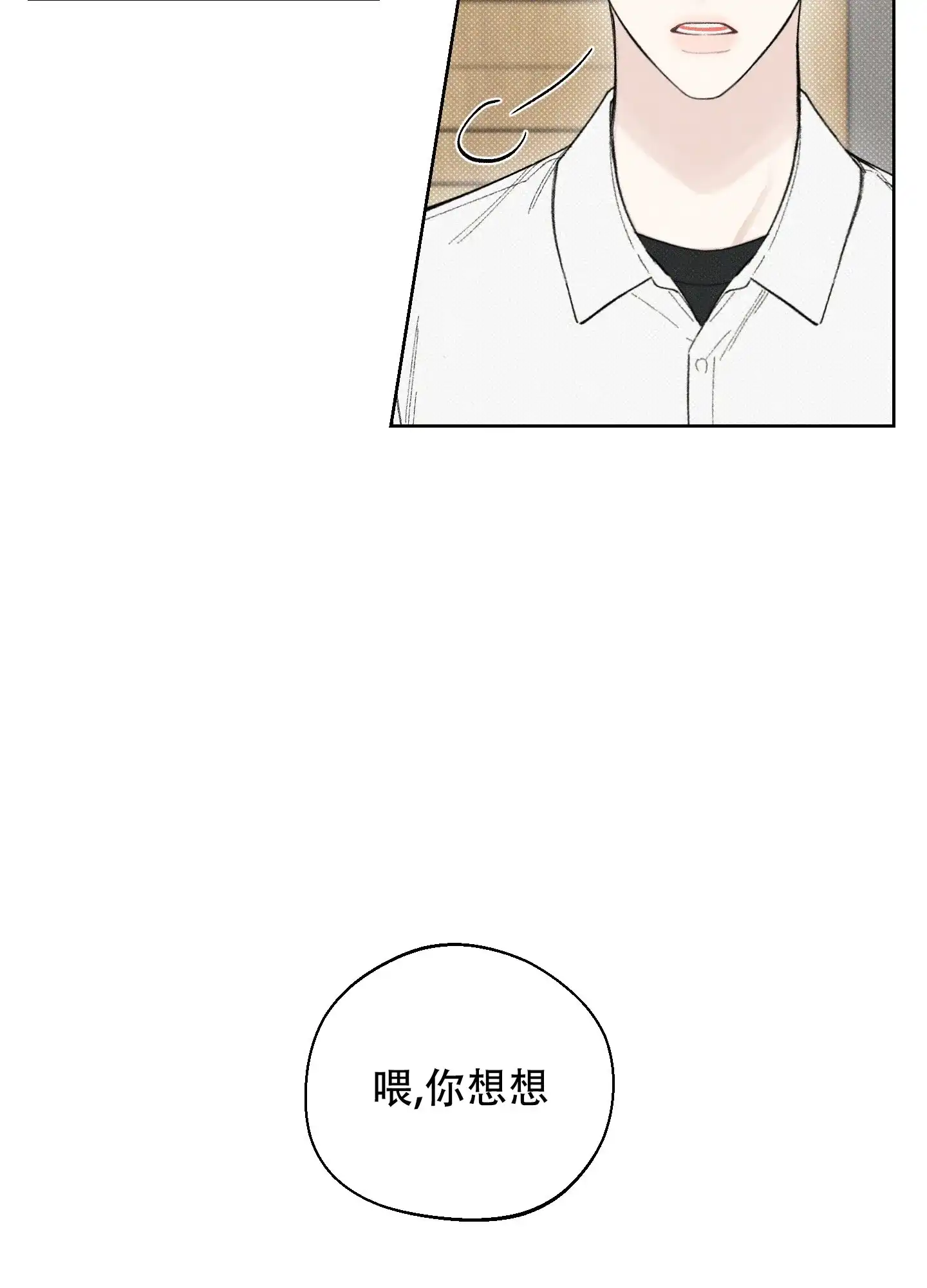 《十二月》第40话 第18页