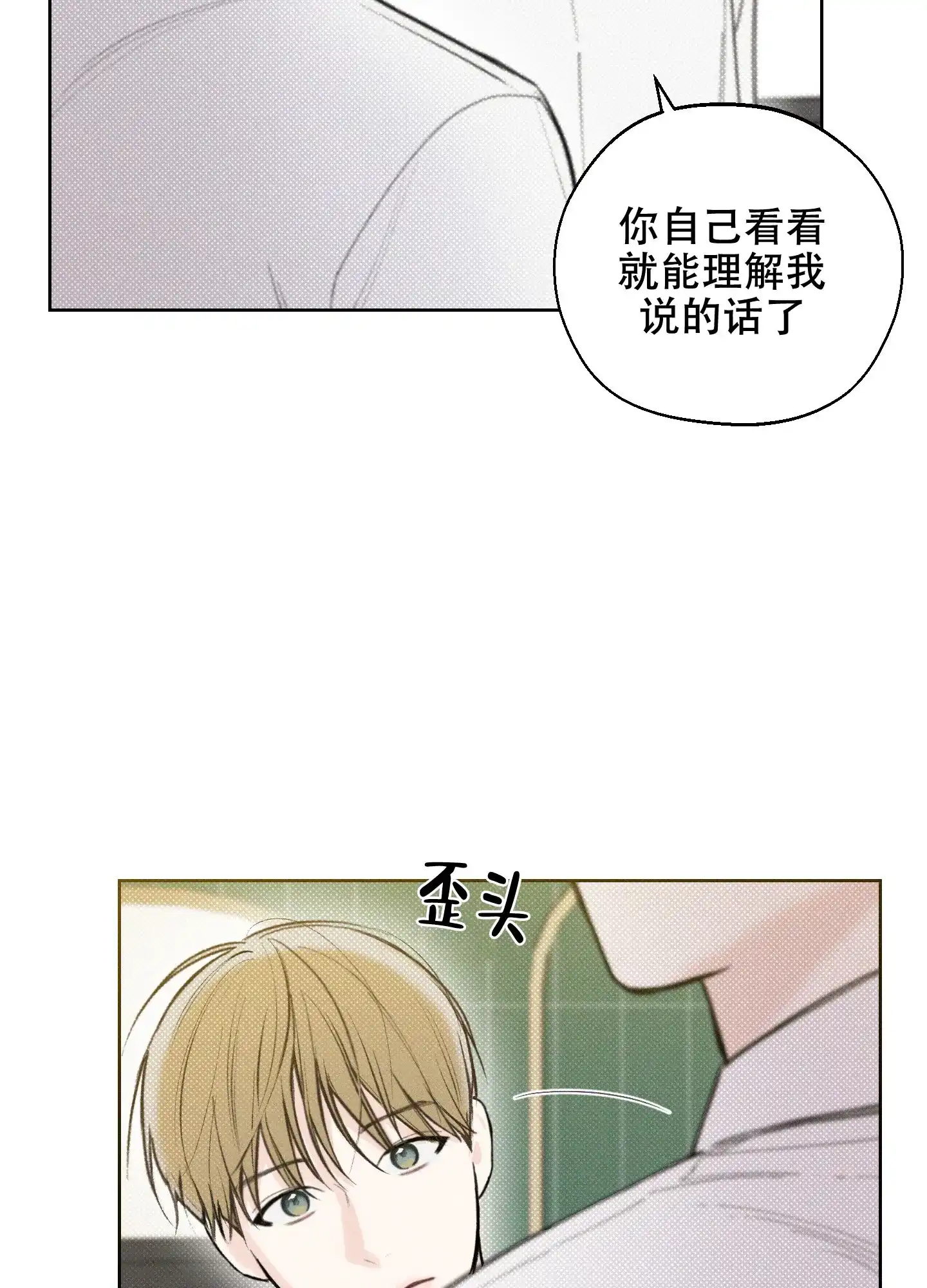 《十二月》第40话 第28页