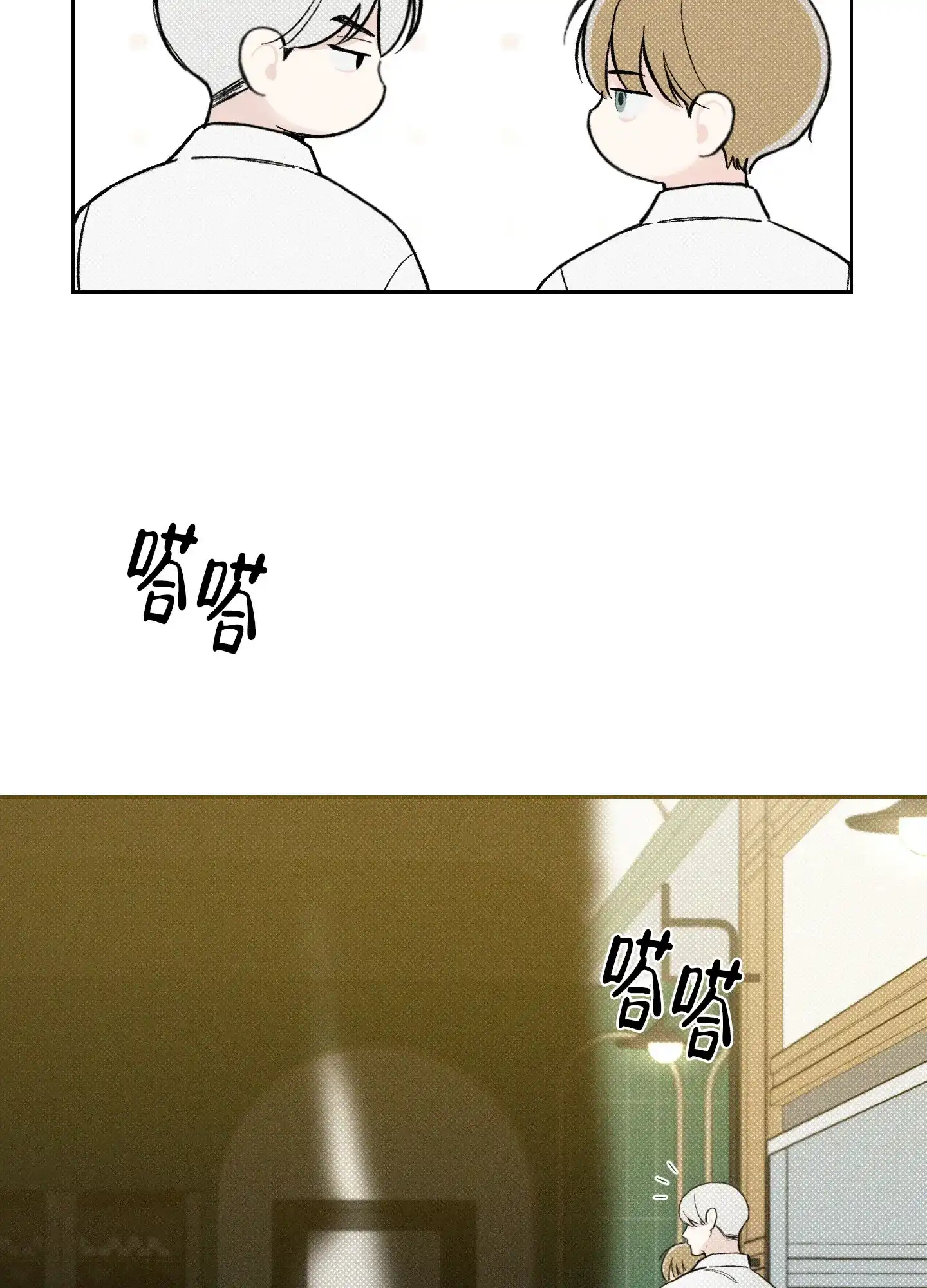 《十二月》第40话 第25页