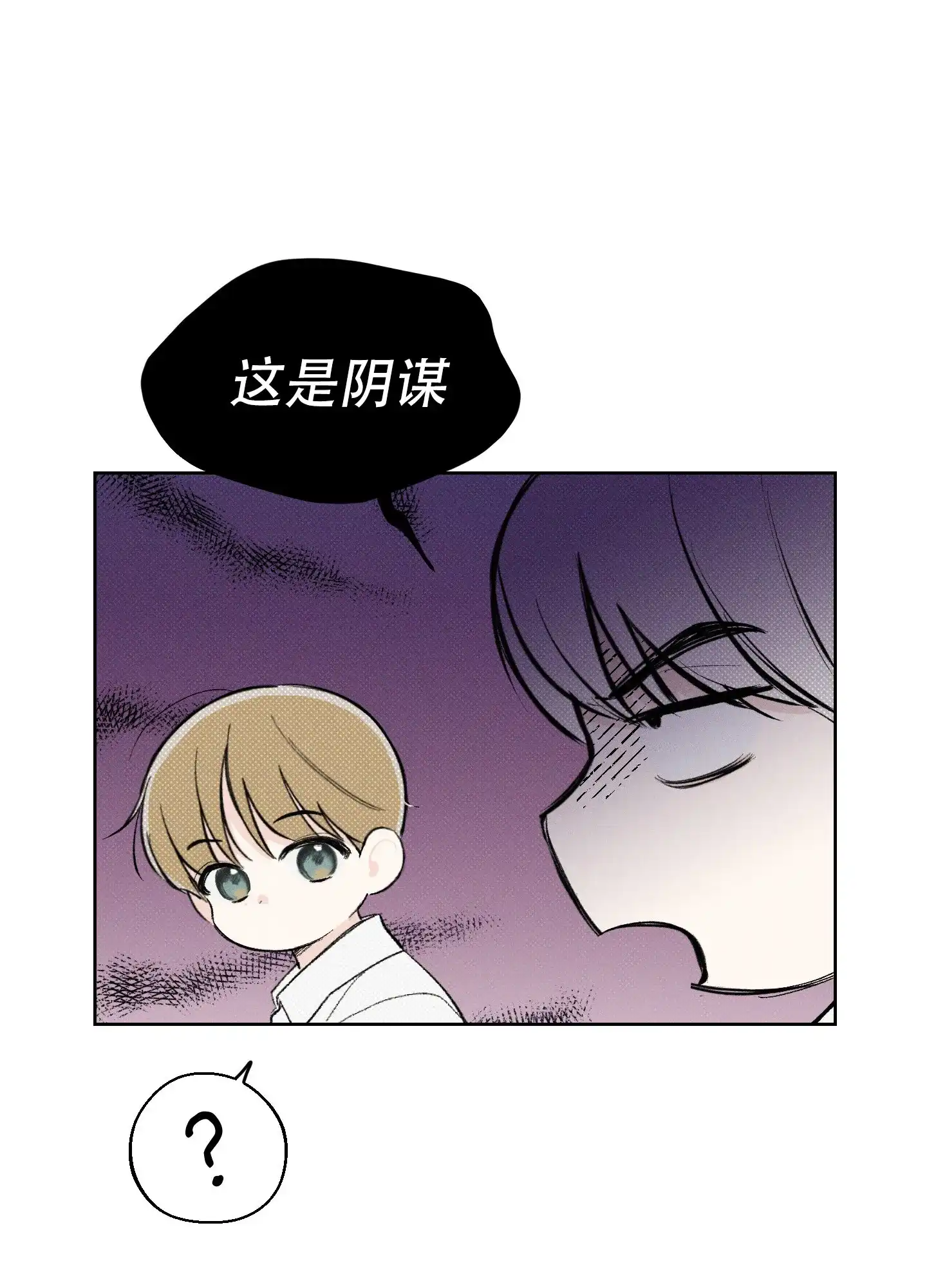 《十二月》第40话 第14页