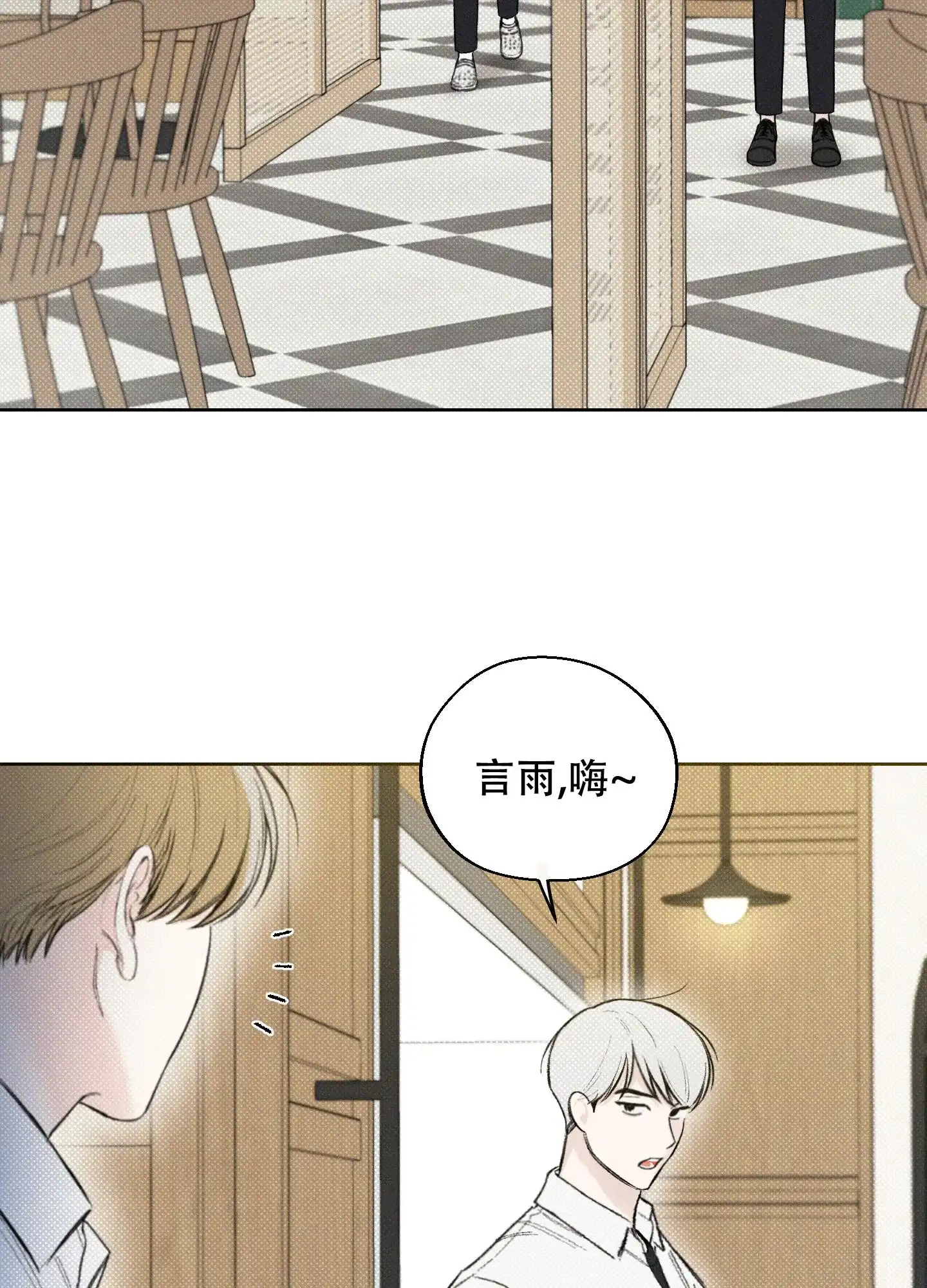 《十二月》第40话 第5页