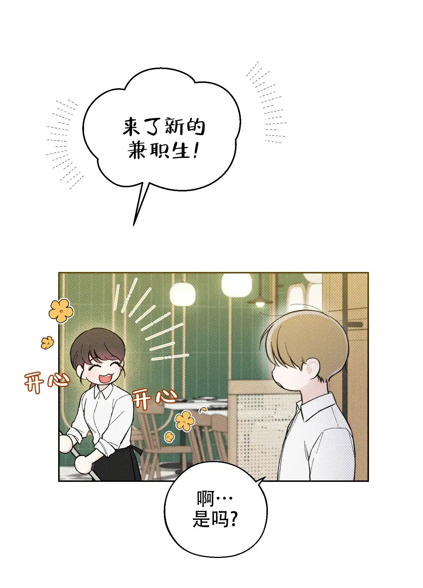 《十二月》第40话 第10页
