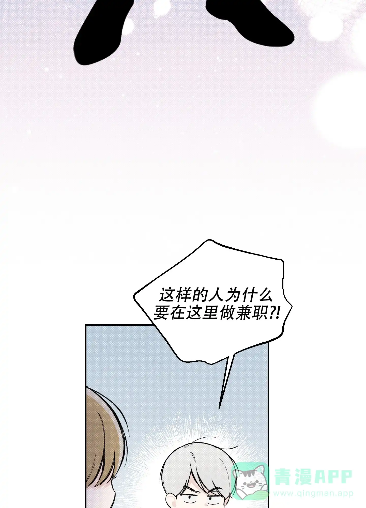 《十二月》第40话 第21页