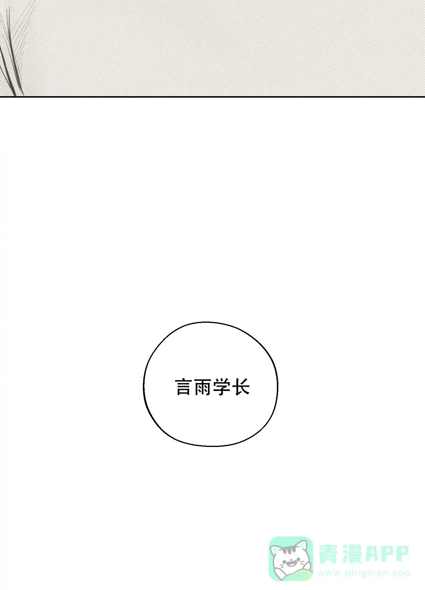 《十二月》第40话 第36页