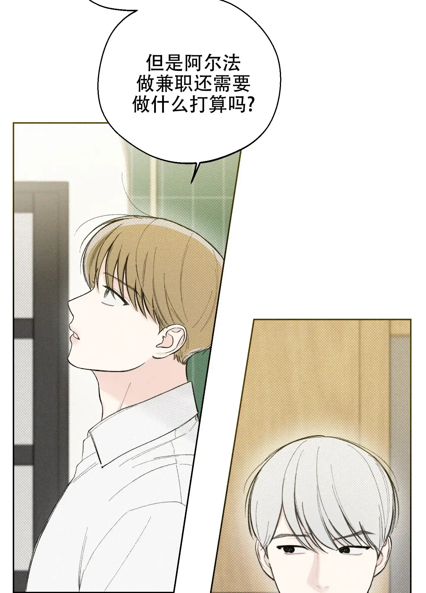 《十二月》第40话 第17页