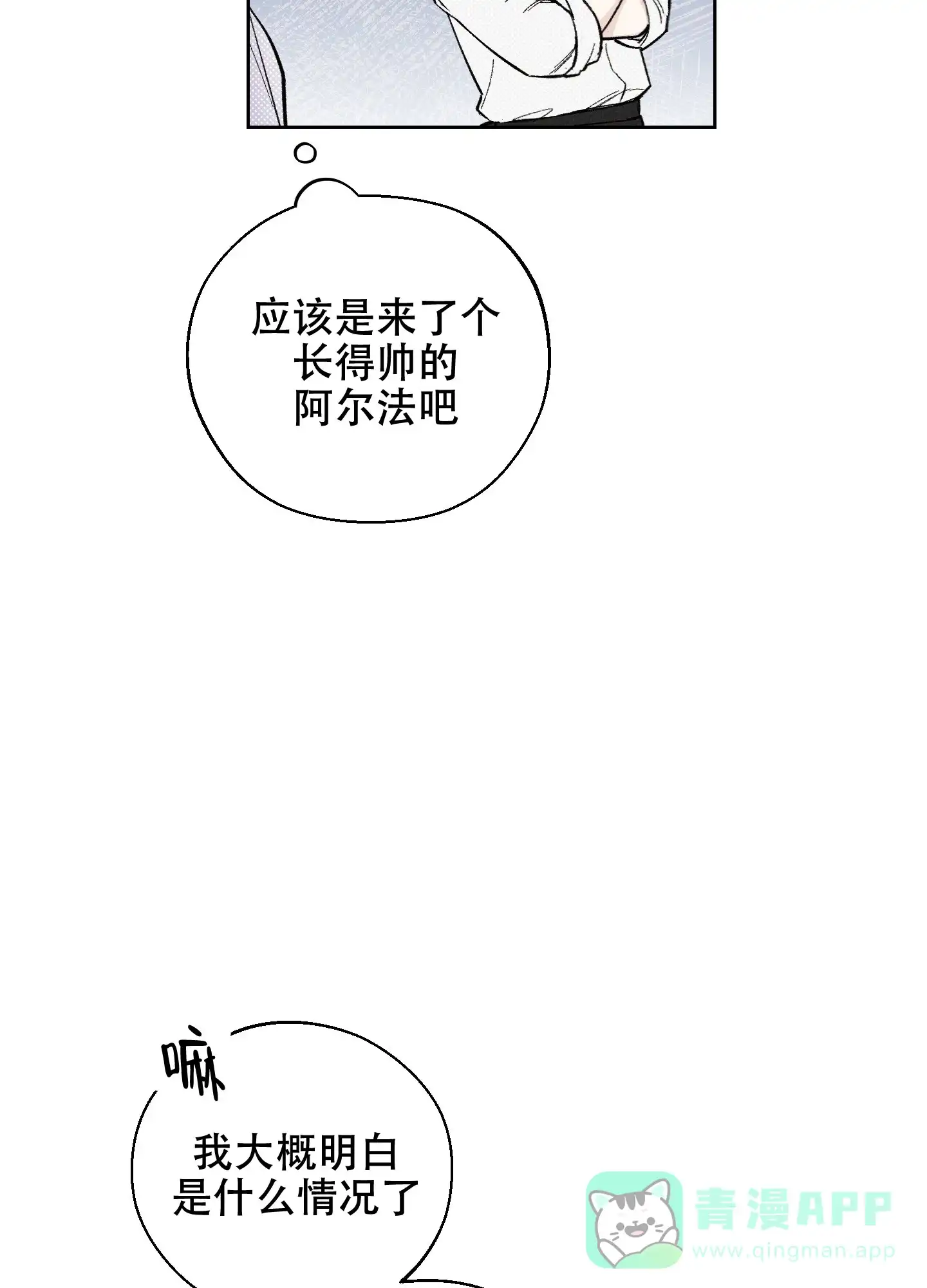《十二月》第40话 第16页