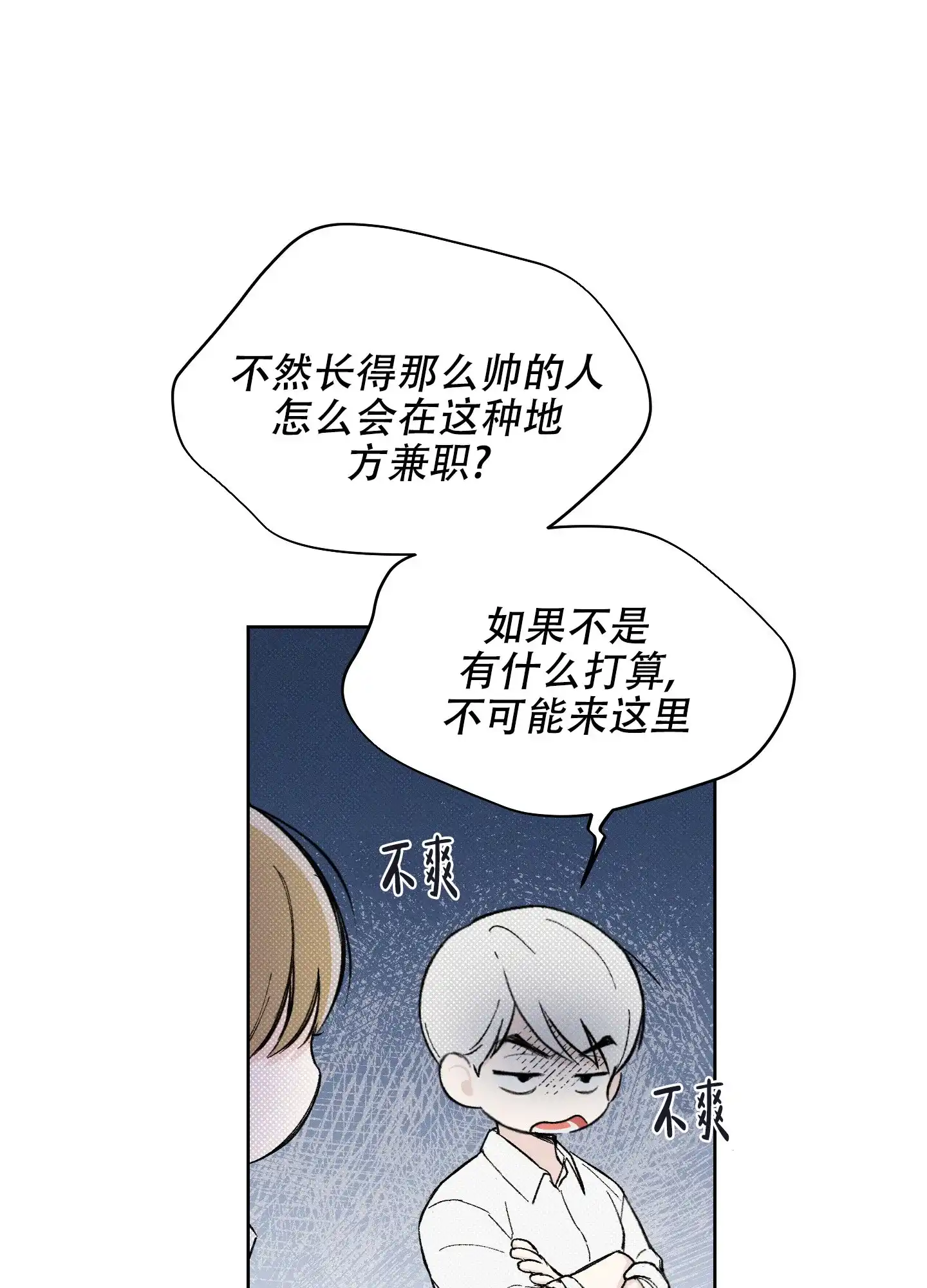 《十二月》第40话 第15页