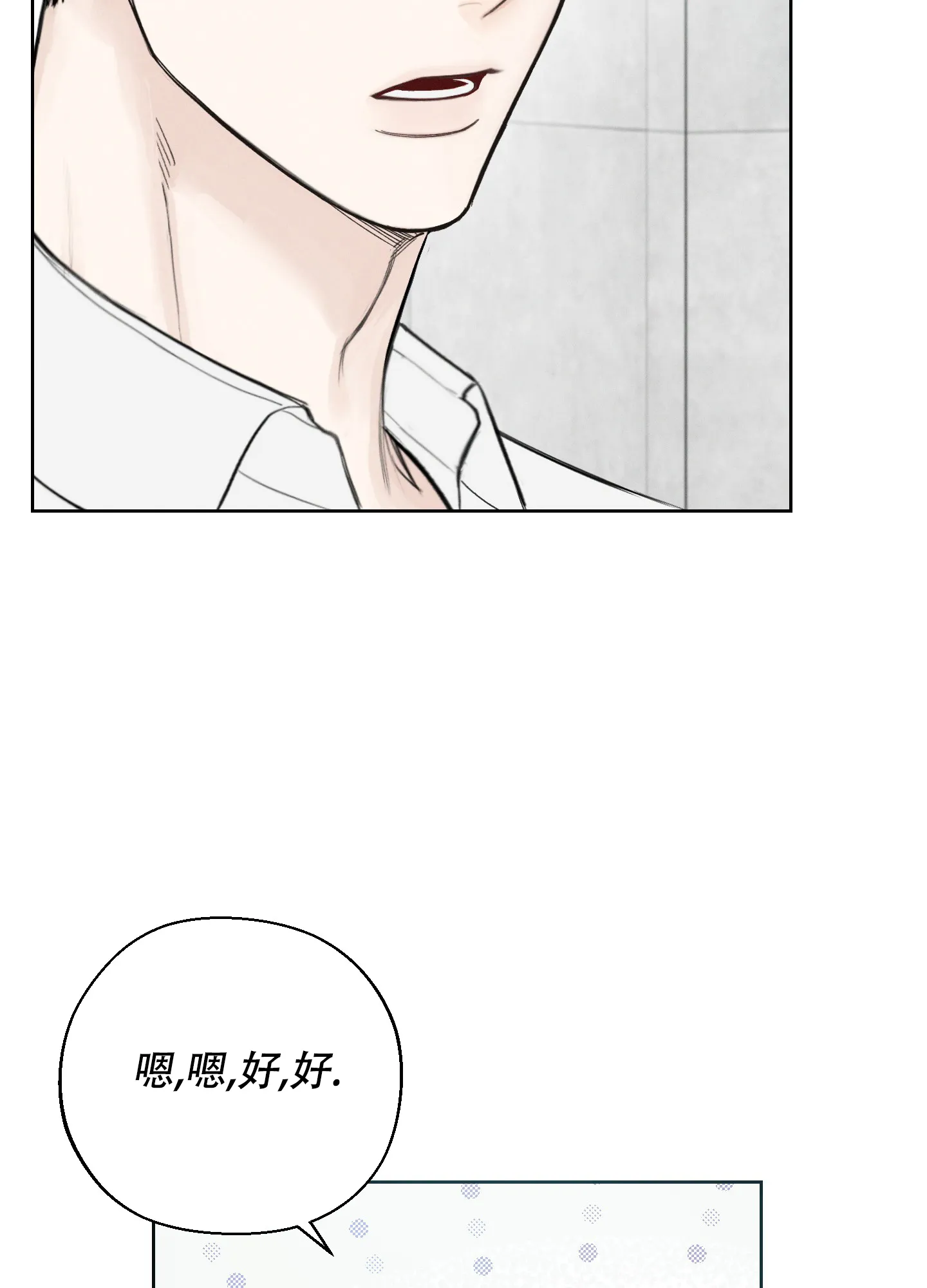 《十二月》第41话 第27页