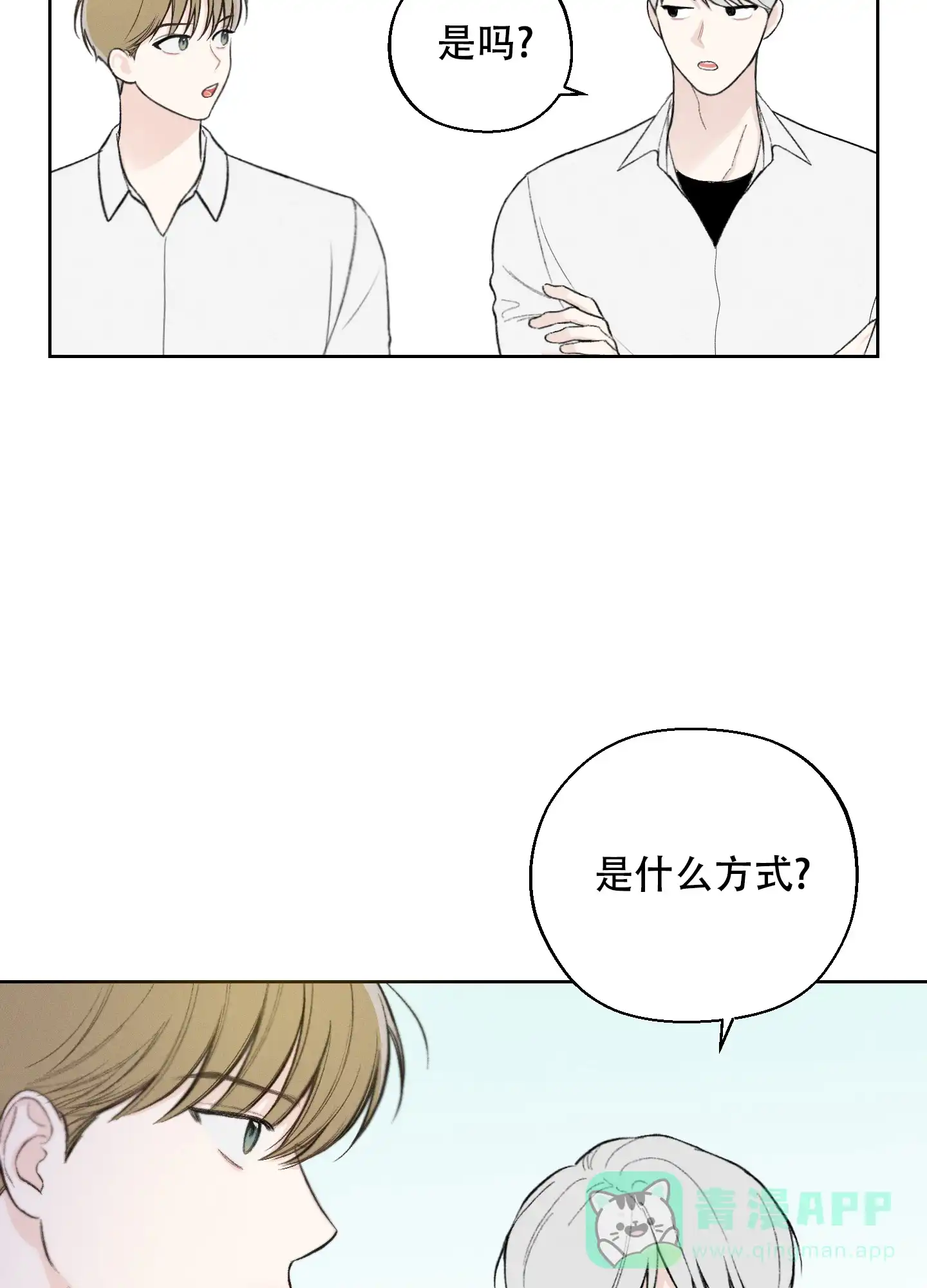 《十二月》第41话 第6页
