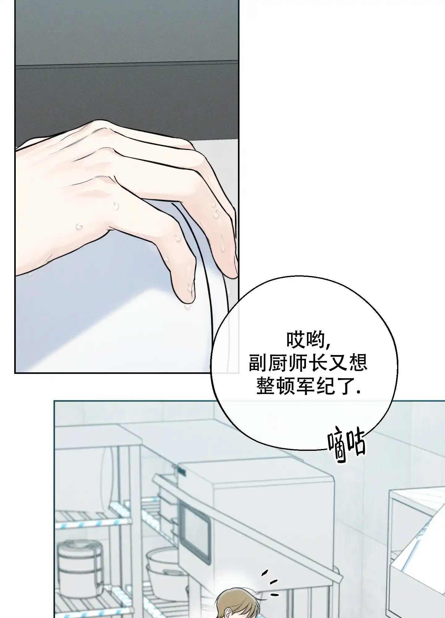 《十二月》第41话 第40页