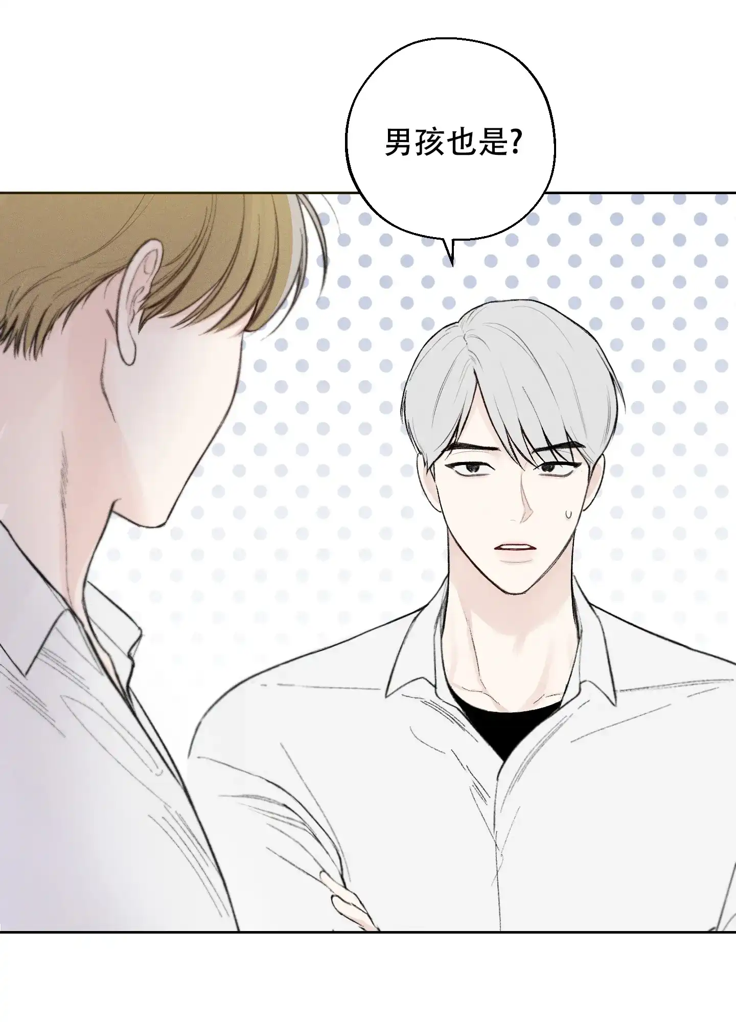 《十二月》第41话 第9页