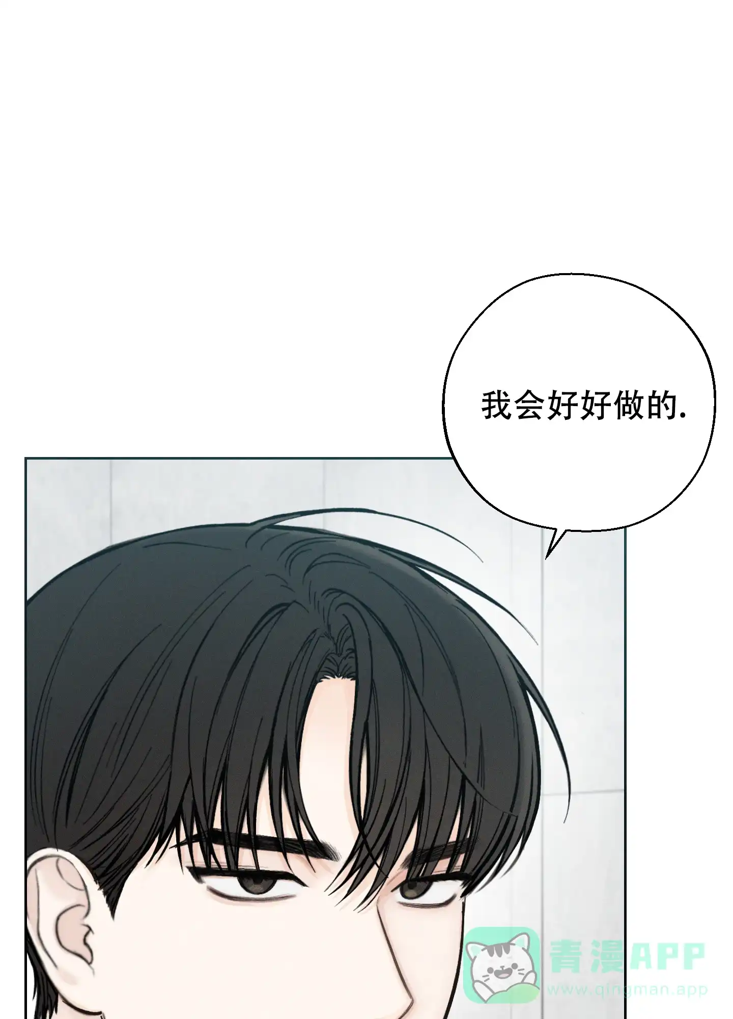 《十二月》第41话 第26页