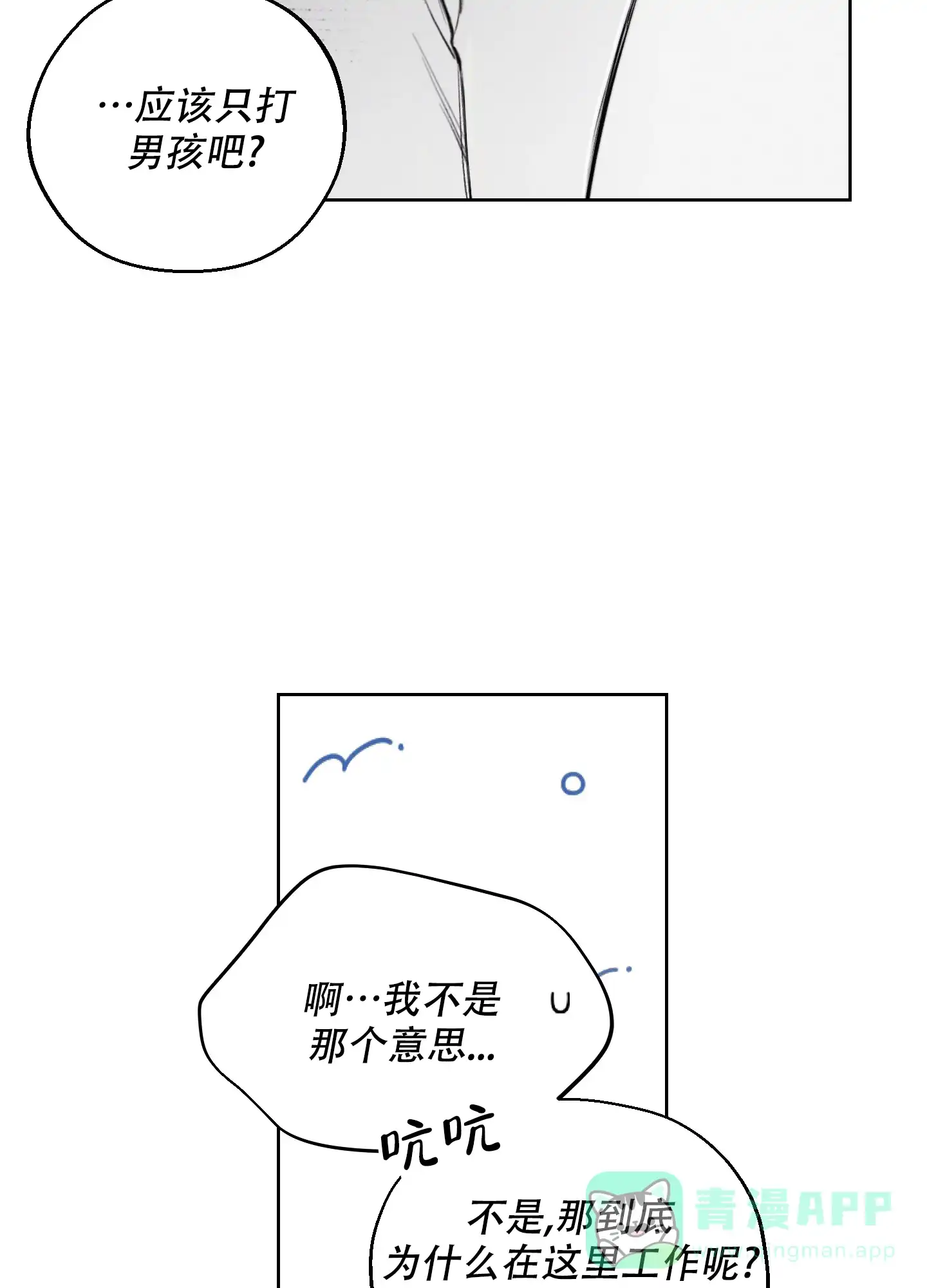 《十二月》第41话 第11页
