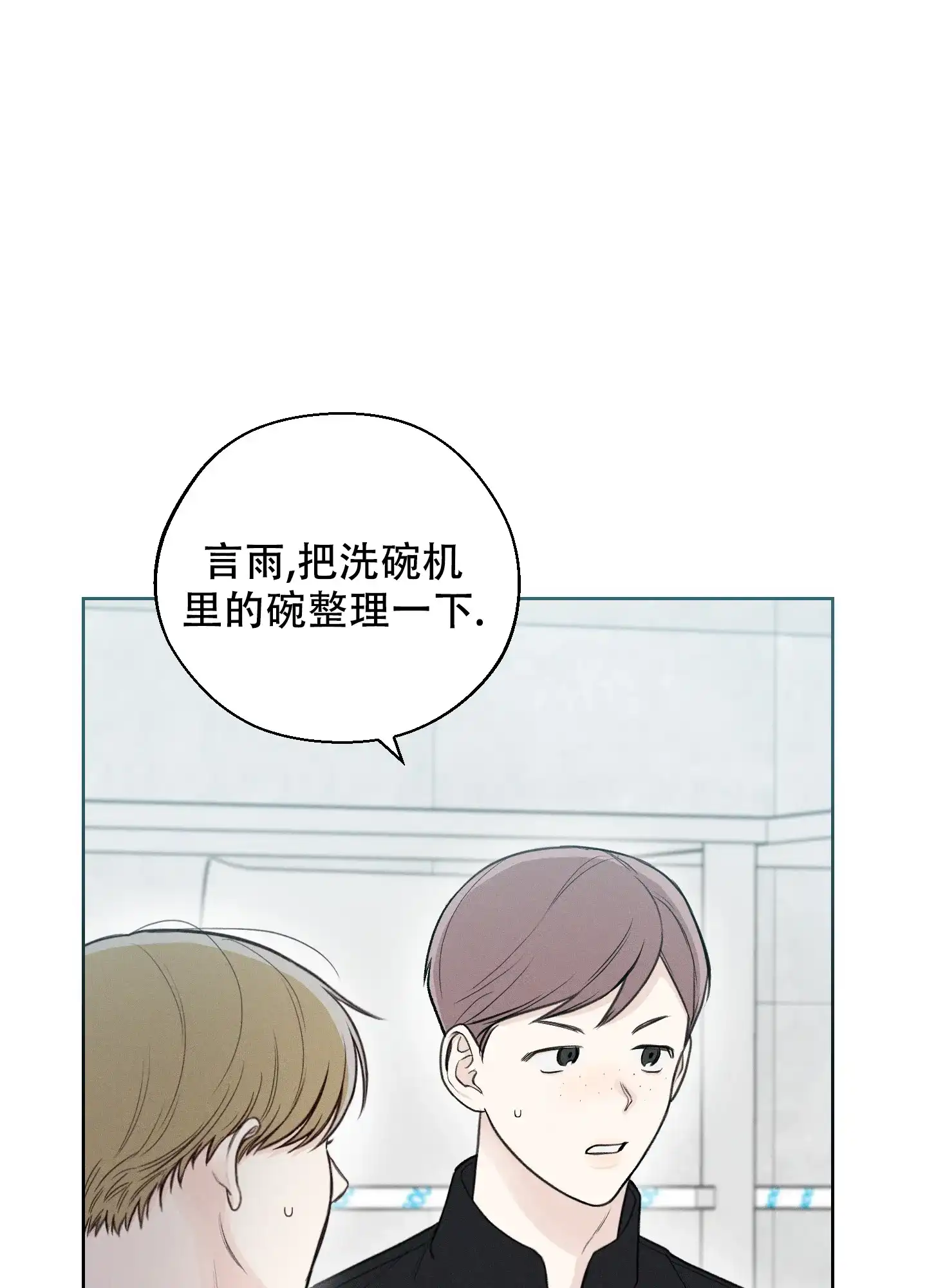 《十二月》第41话 第34页