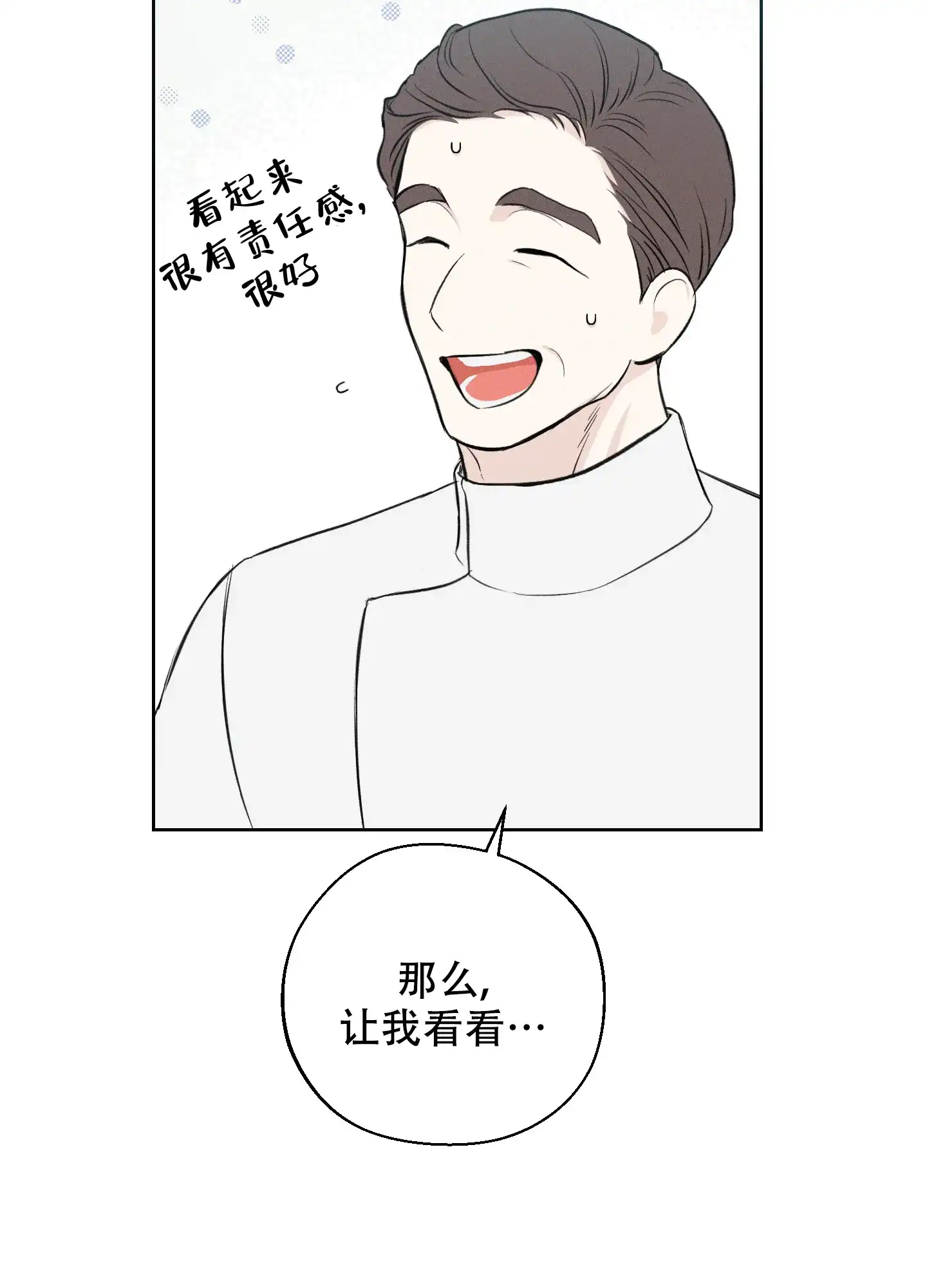 《十二月》第41话 第28页