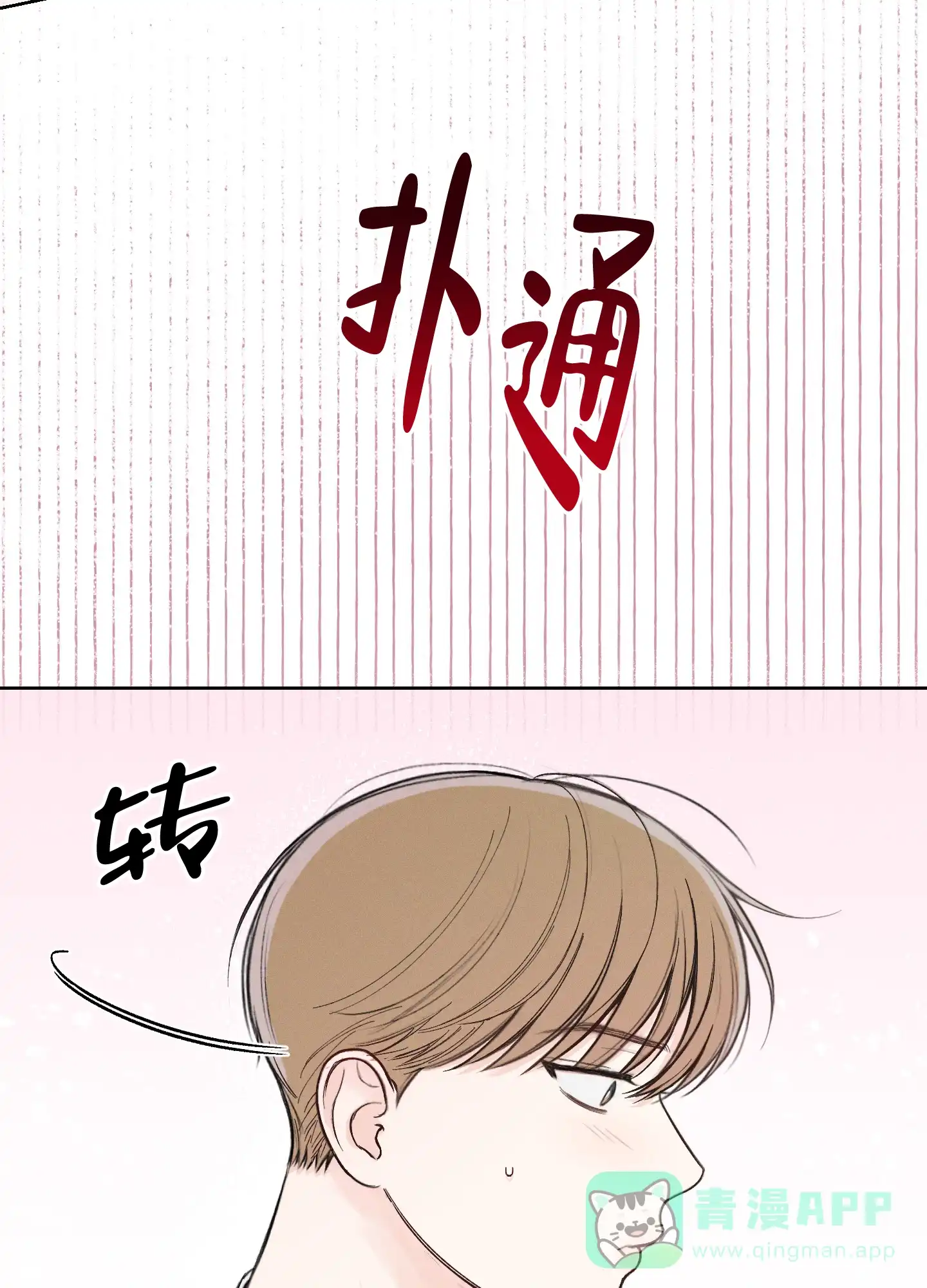 《十二月》第41话 第16页
