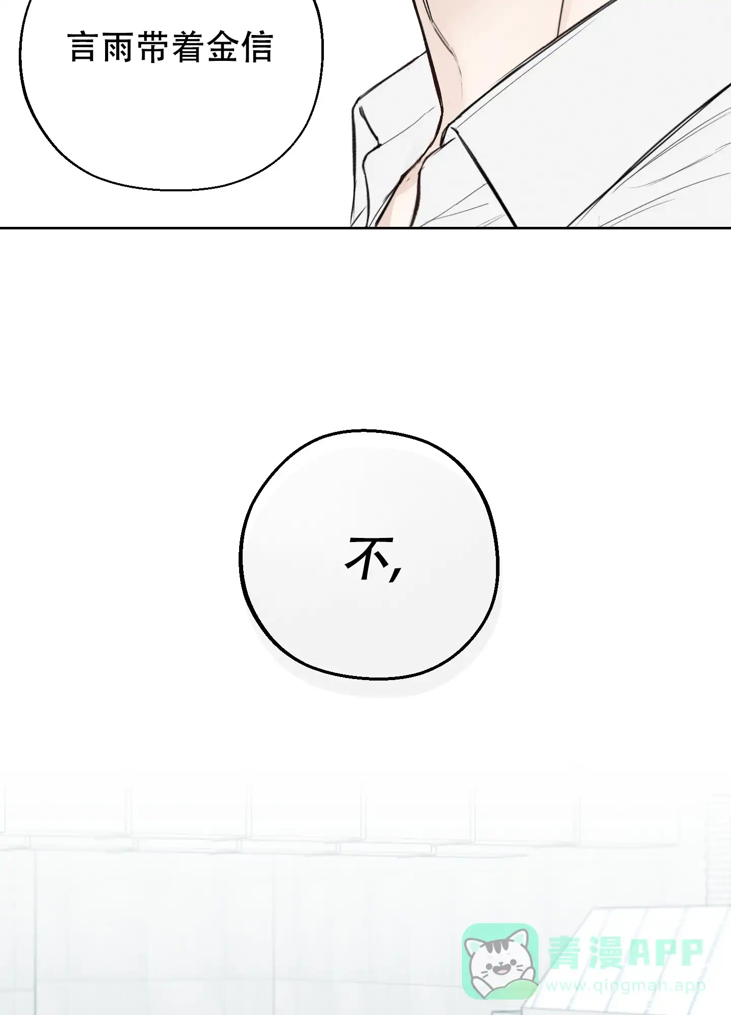 《十二月》第41话 第31页