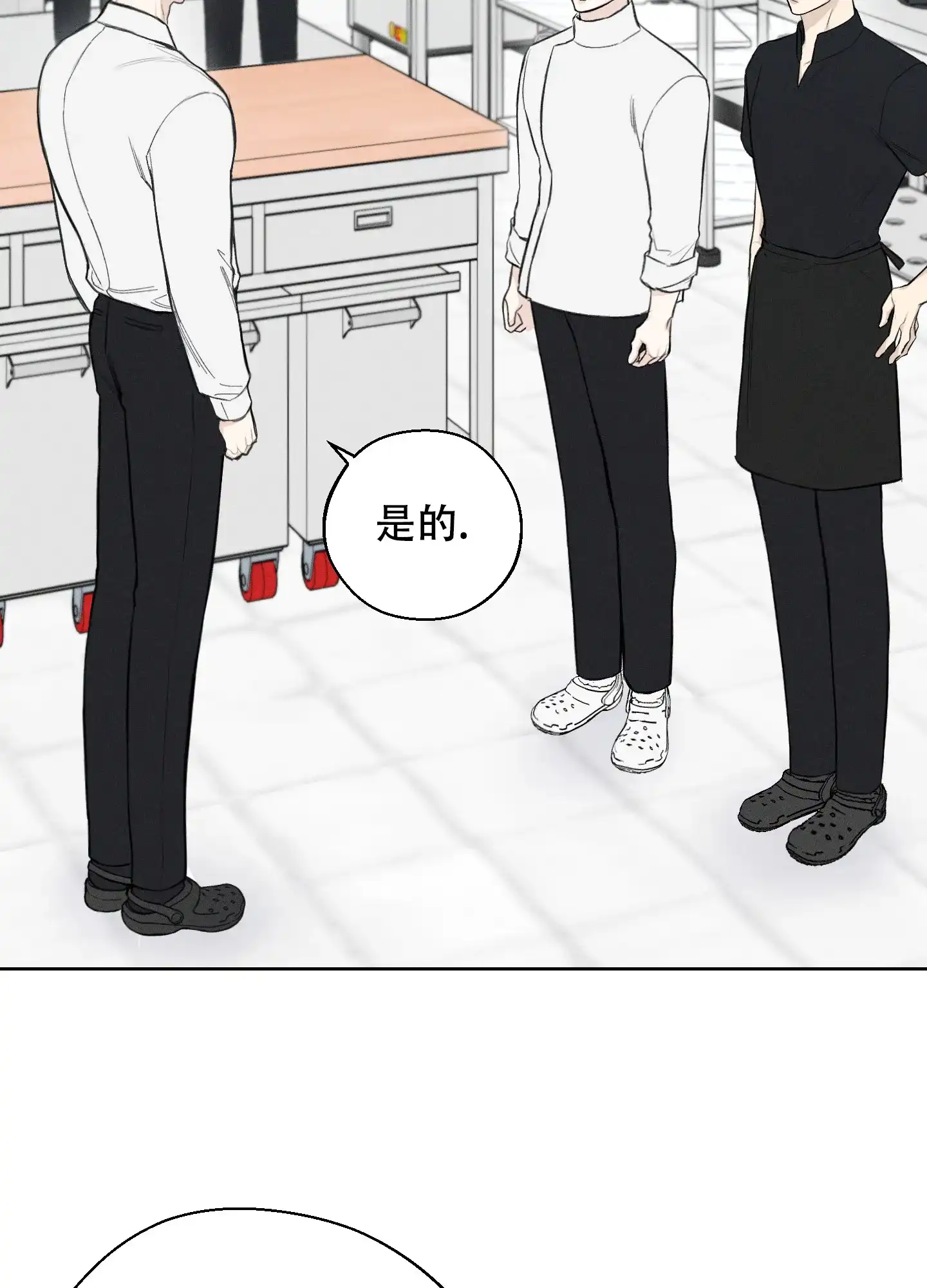 《十二月》第41话 第23页