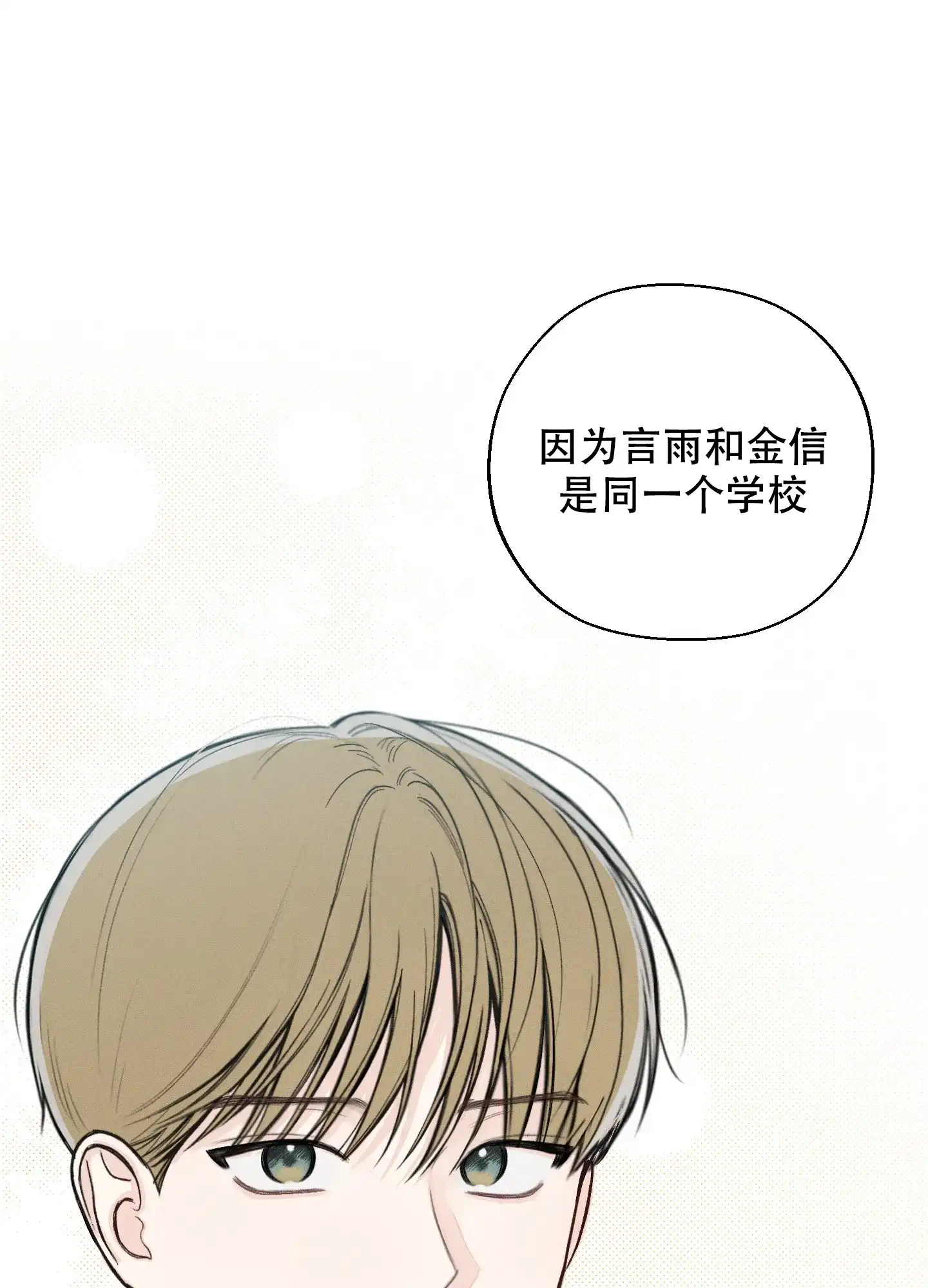 《十二月》第41话 第29页