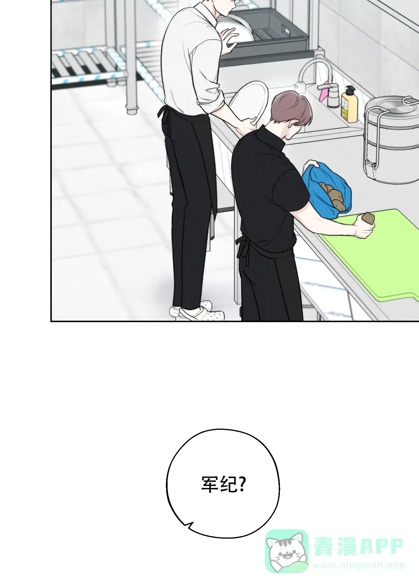 《十二月》第41话 第41页
