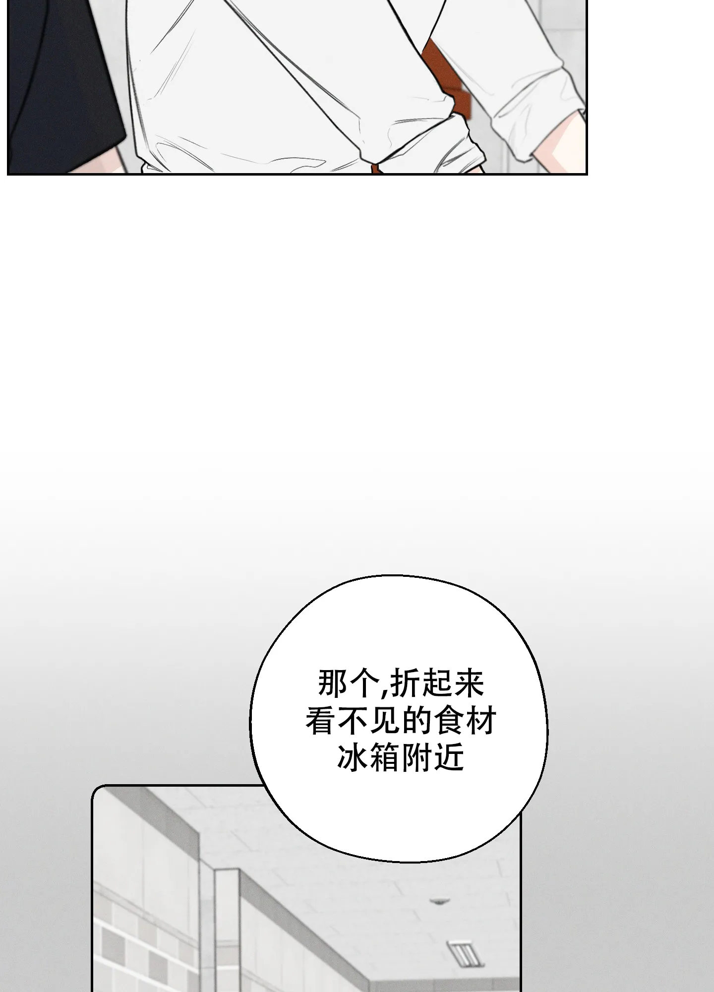 《十二月》第41话 第43页
