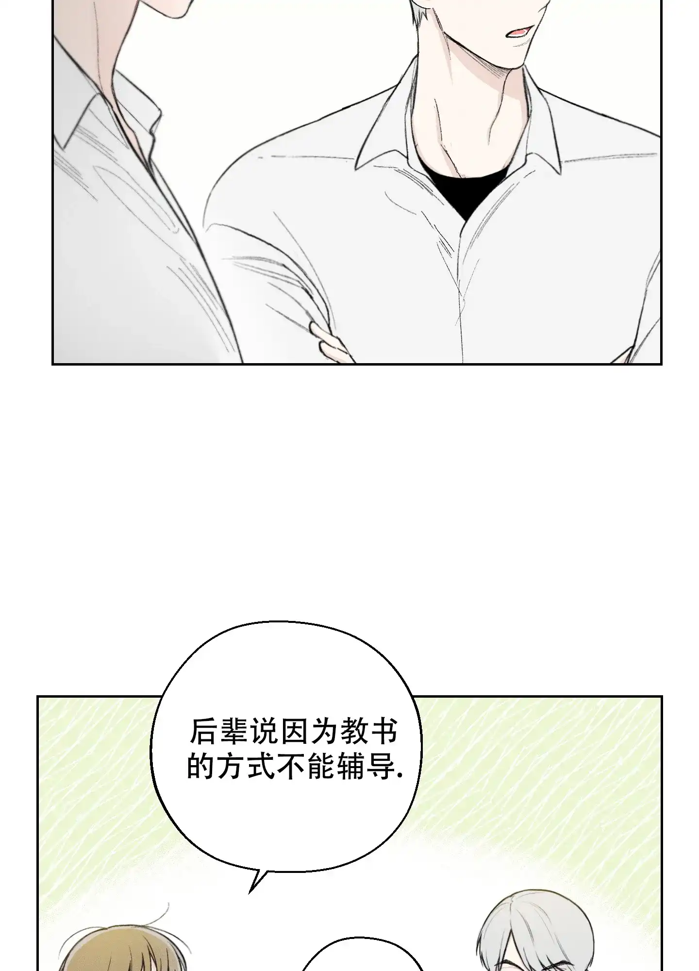 《十二月》第41话 第5页