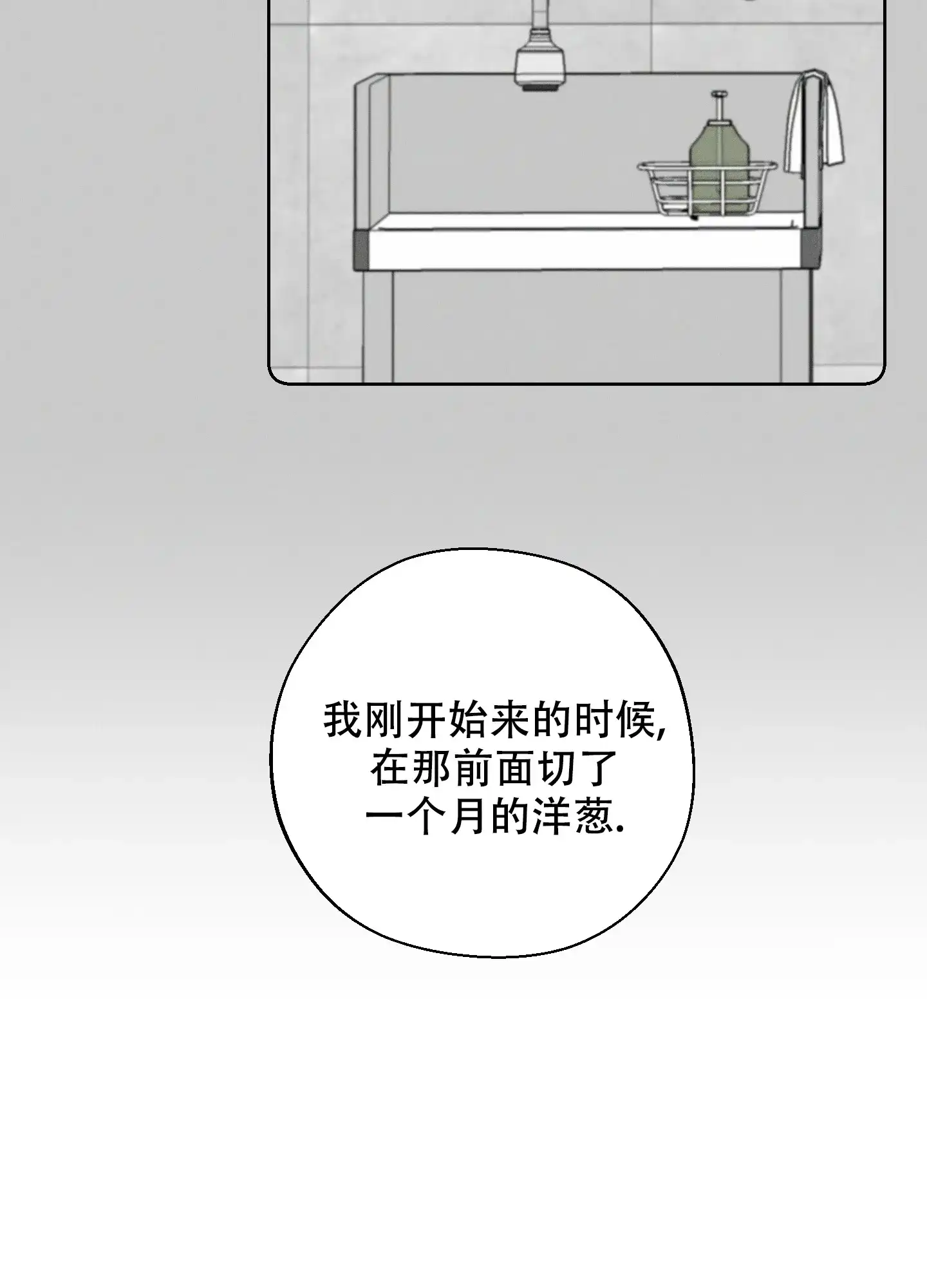 《十二月》第41话 第45页