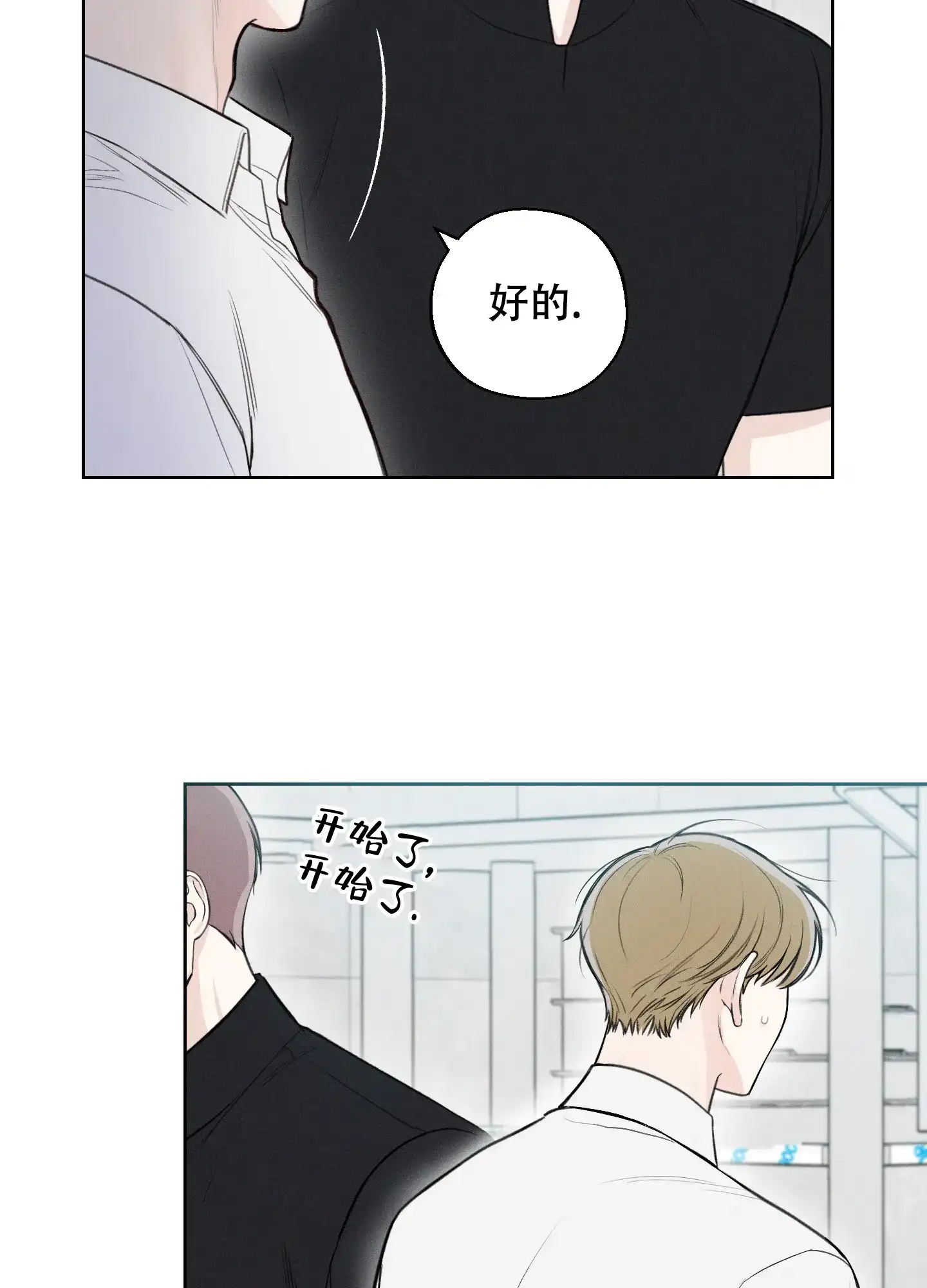 《十二月》第41话 第35页