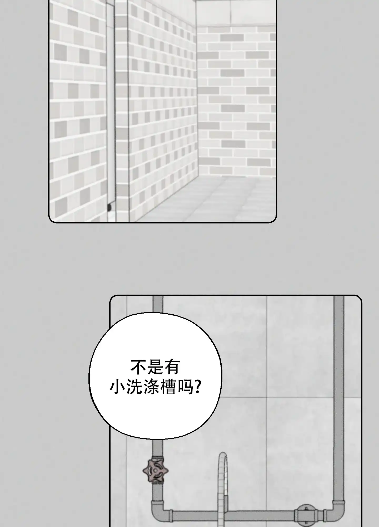 《十二月》第41话 第44页