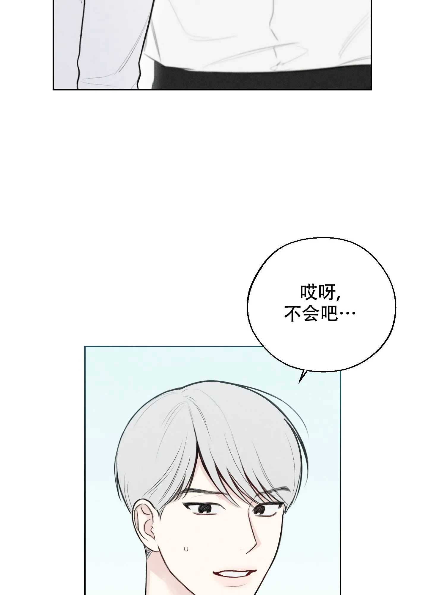 《十二月》第41话 第20页