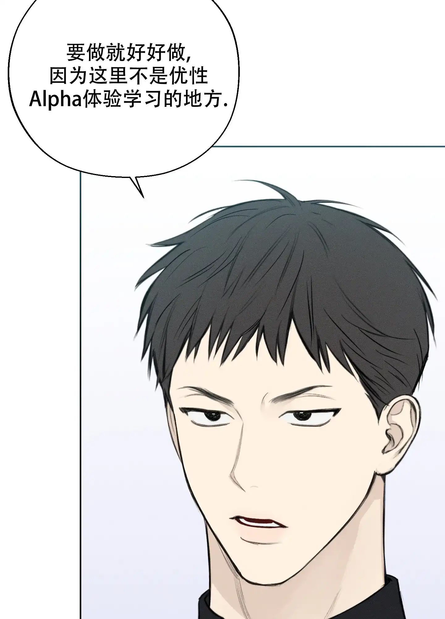 《十二月》第41话 第24页