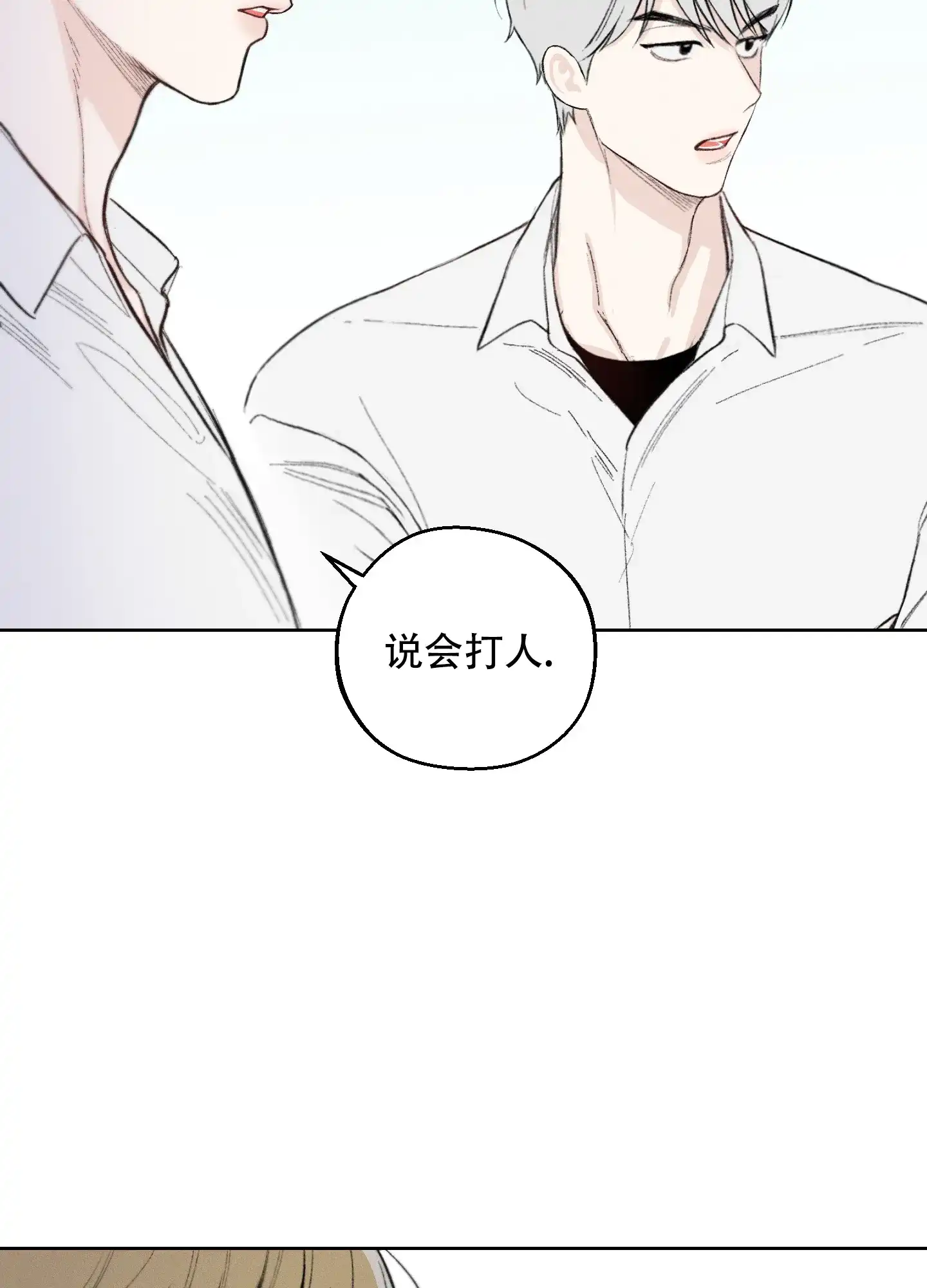 《十二月》第41话 第7页