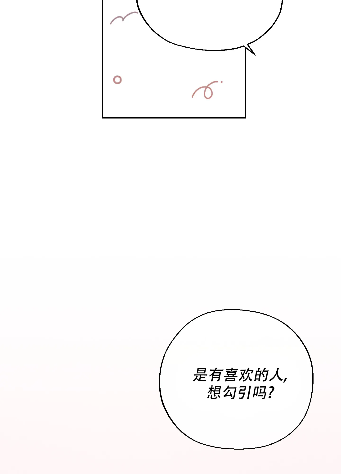 《十二月》第41话 第12页