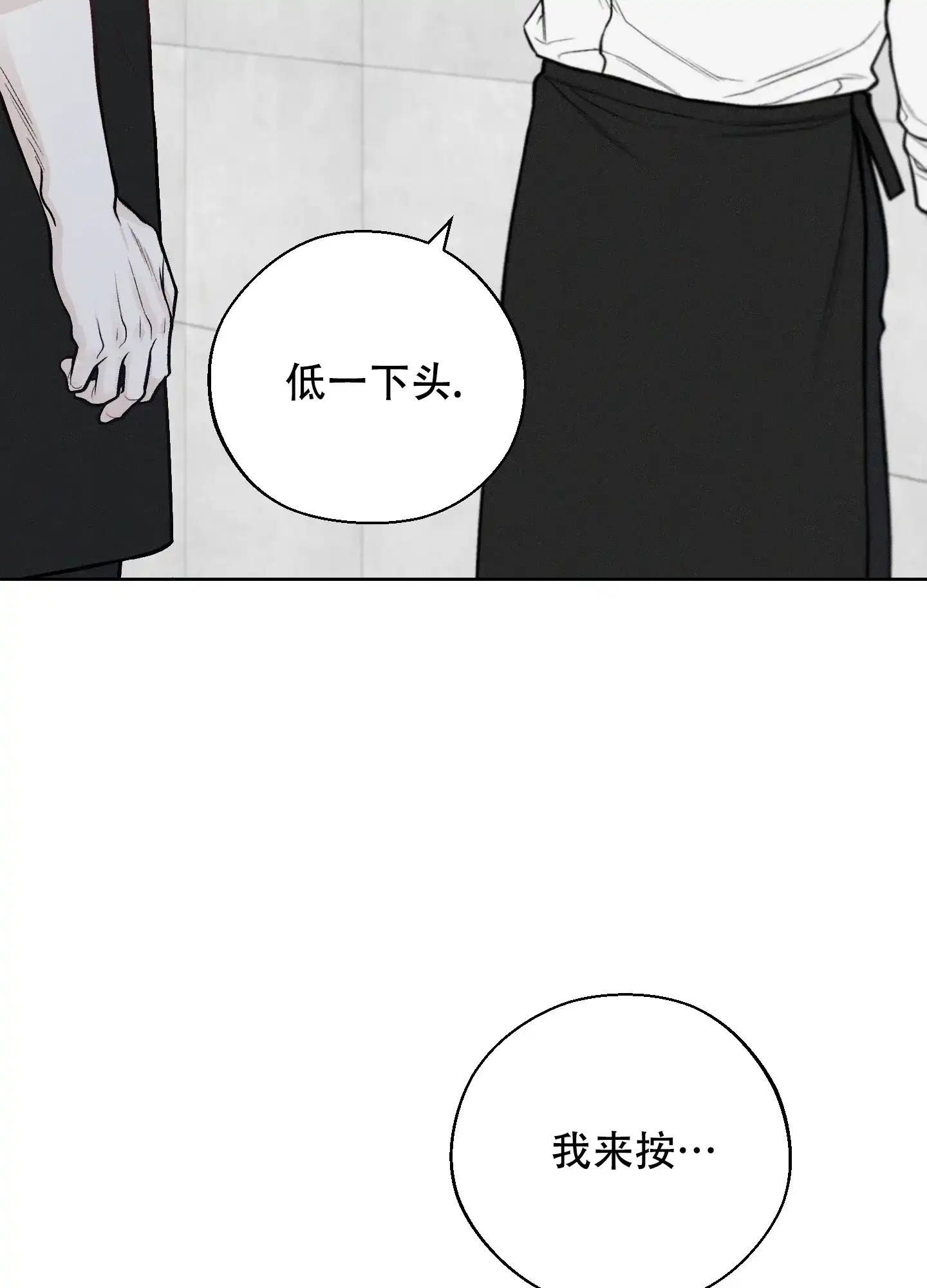 《十二月》第42话 第33页