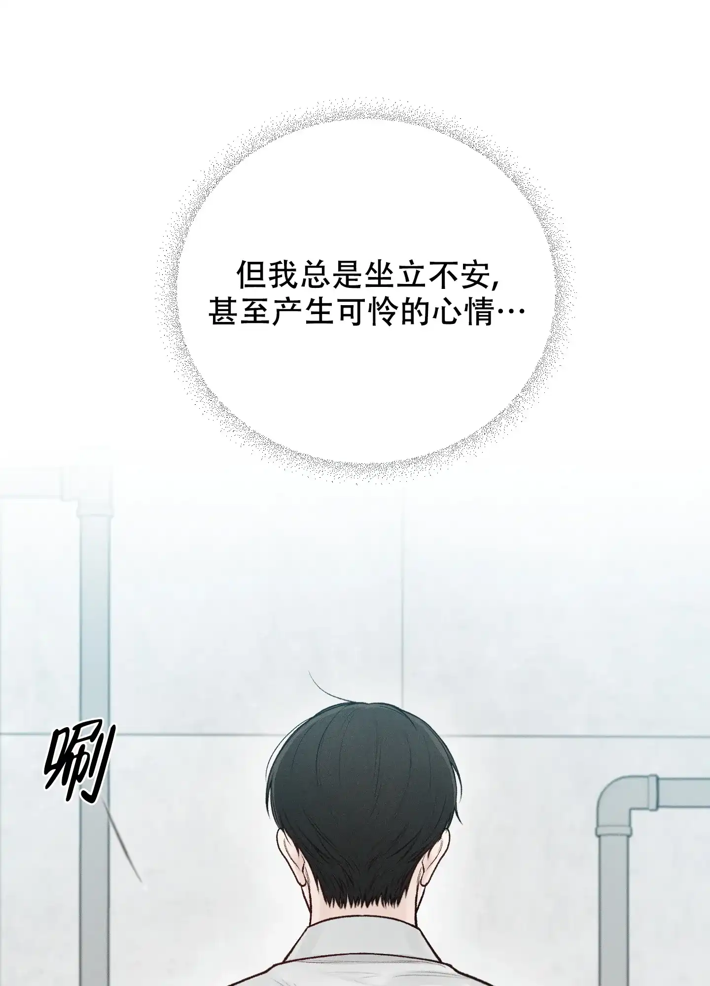 《十二月》第42话 第19页